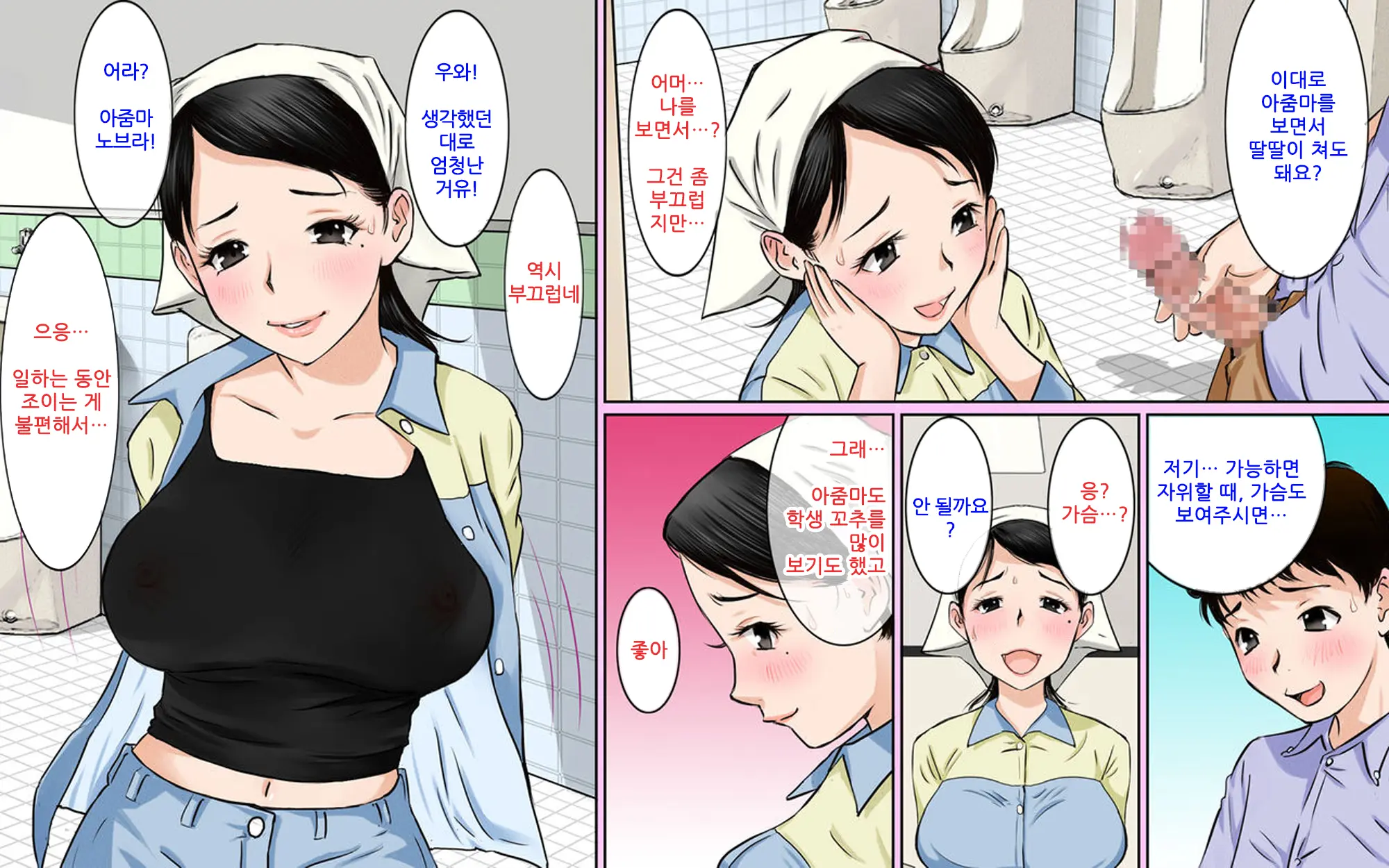 웹툰 이미지 10