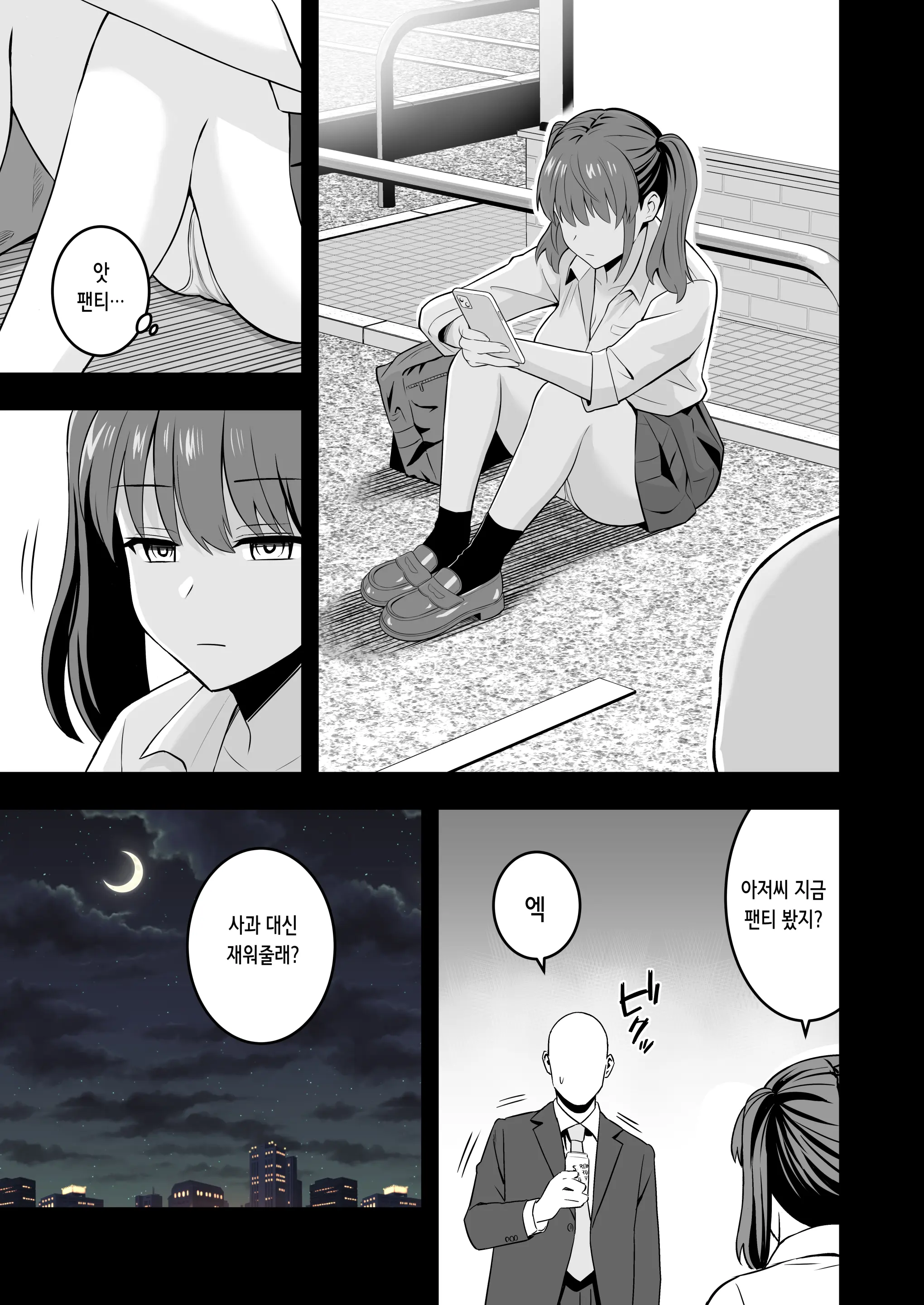 웹툰 이미지 6