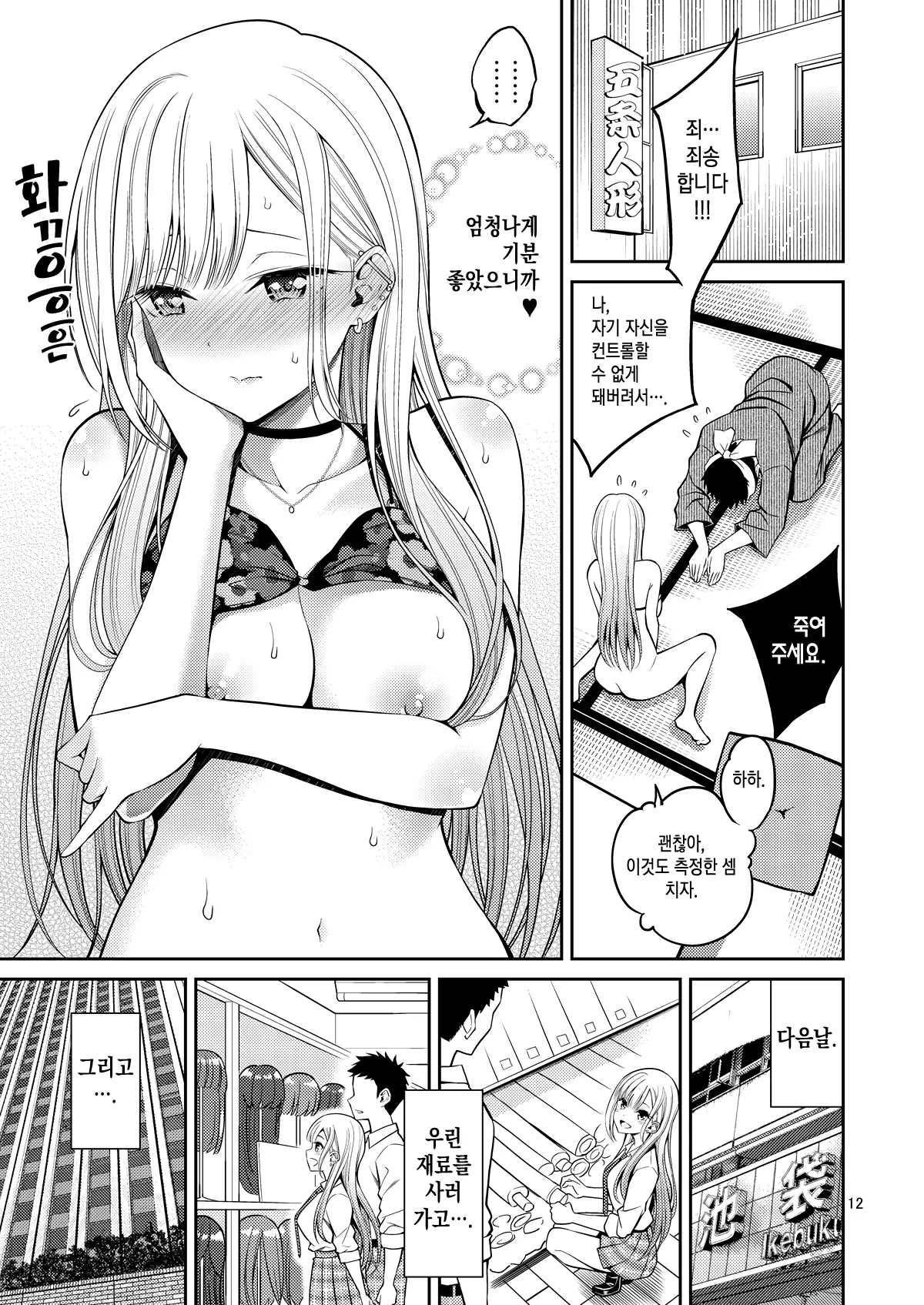 웹툰 이미지 11