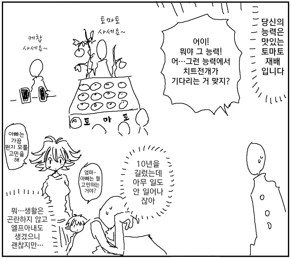 웹툰 이미지 92