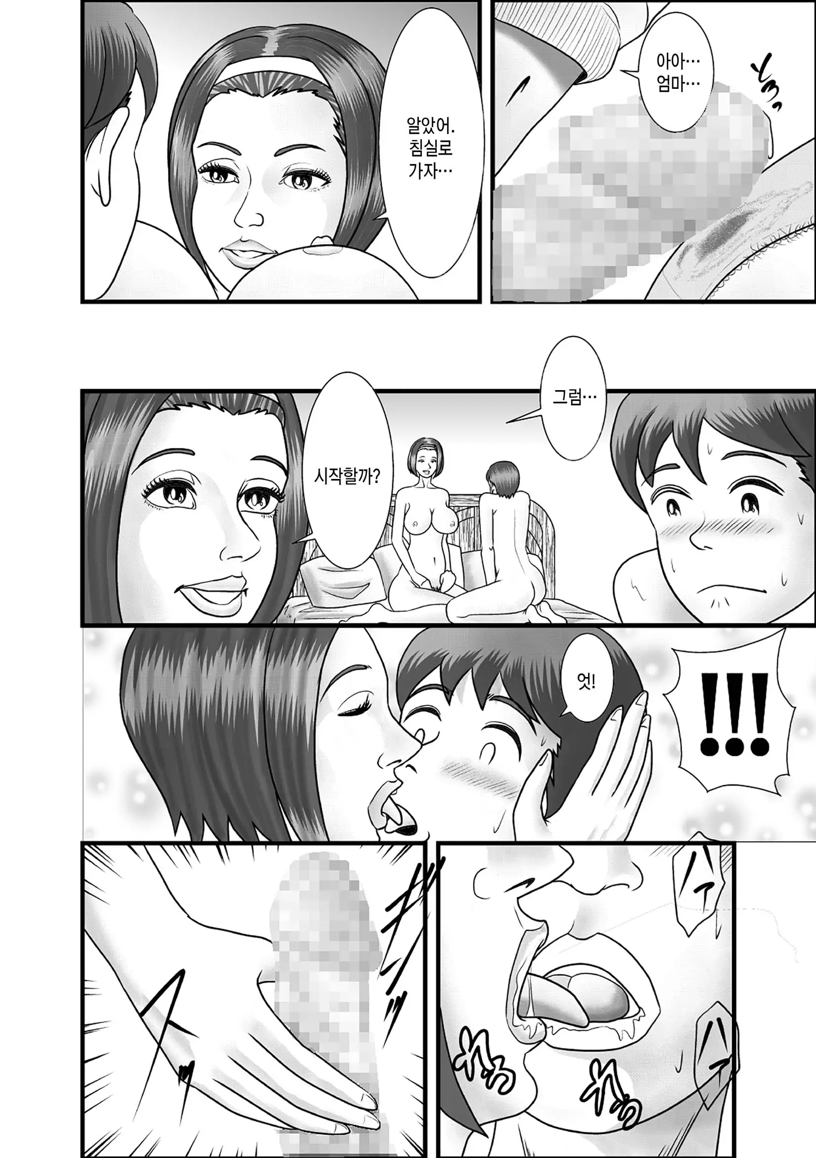 웹툰 이미지 8