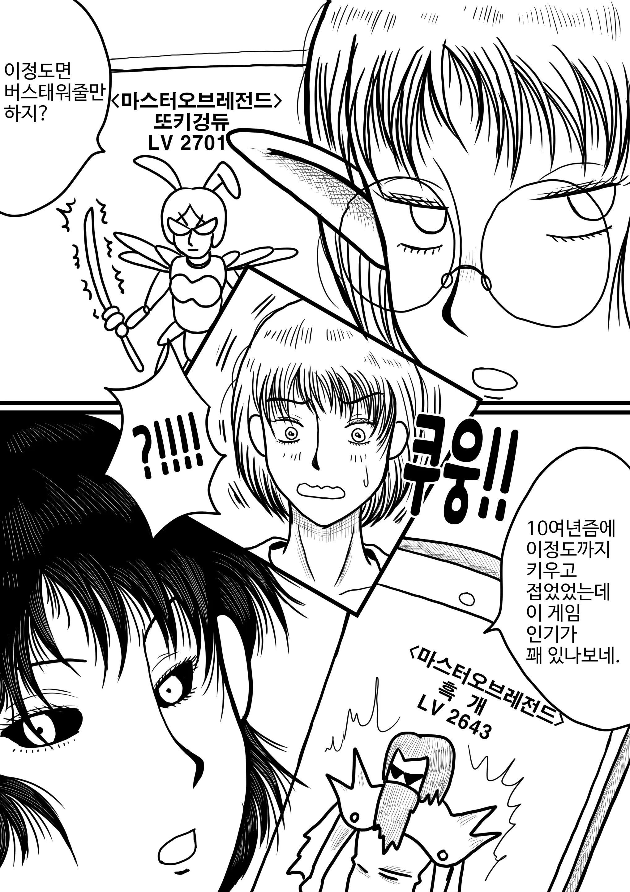 웹툰 이미지 31