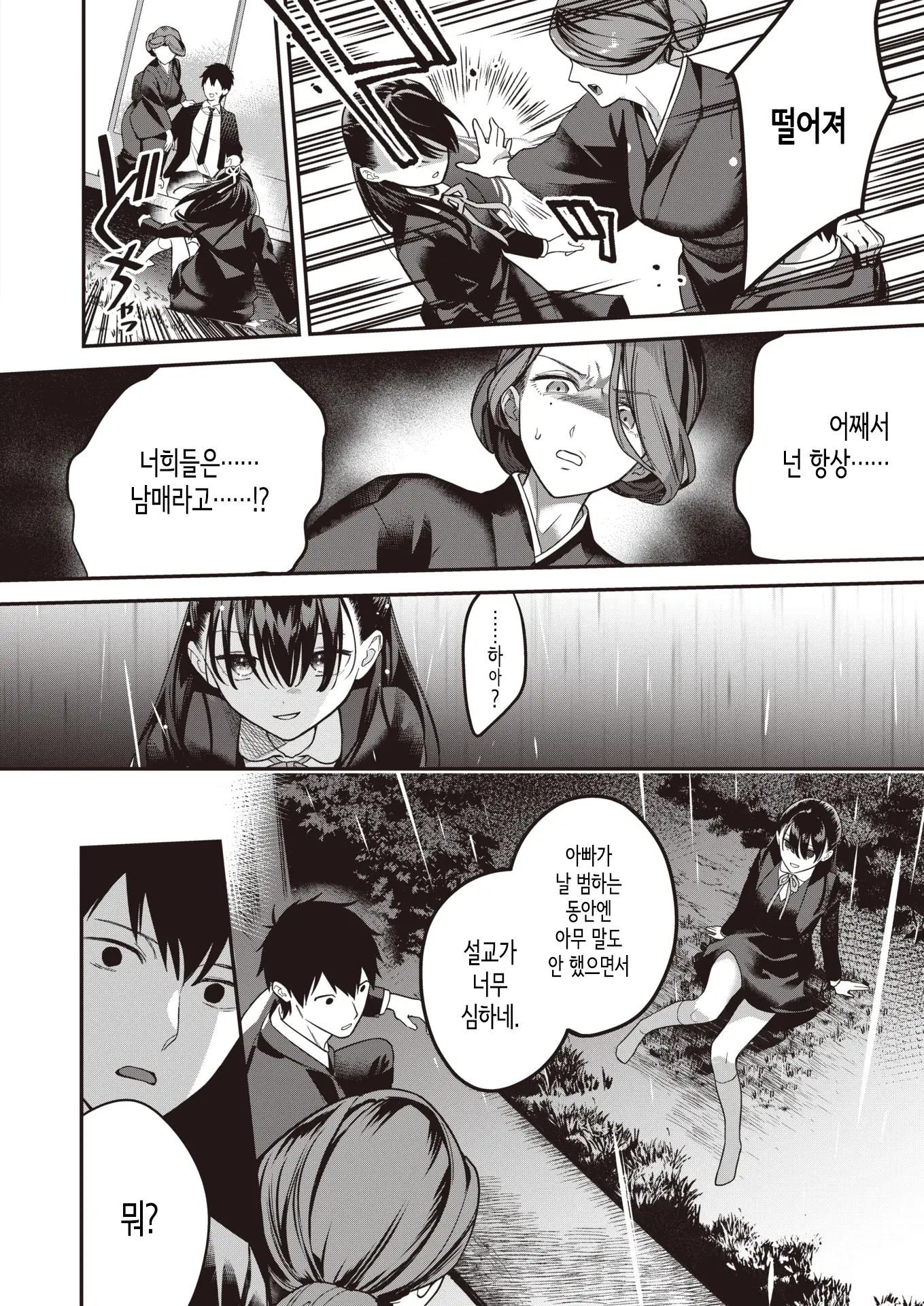웹툰 이미지 9