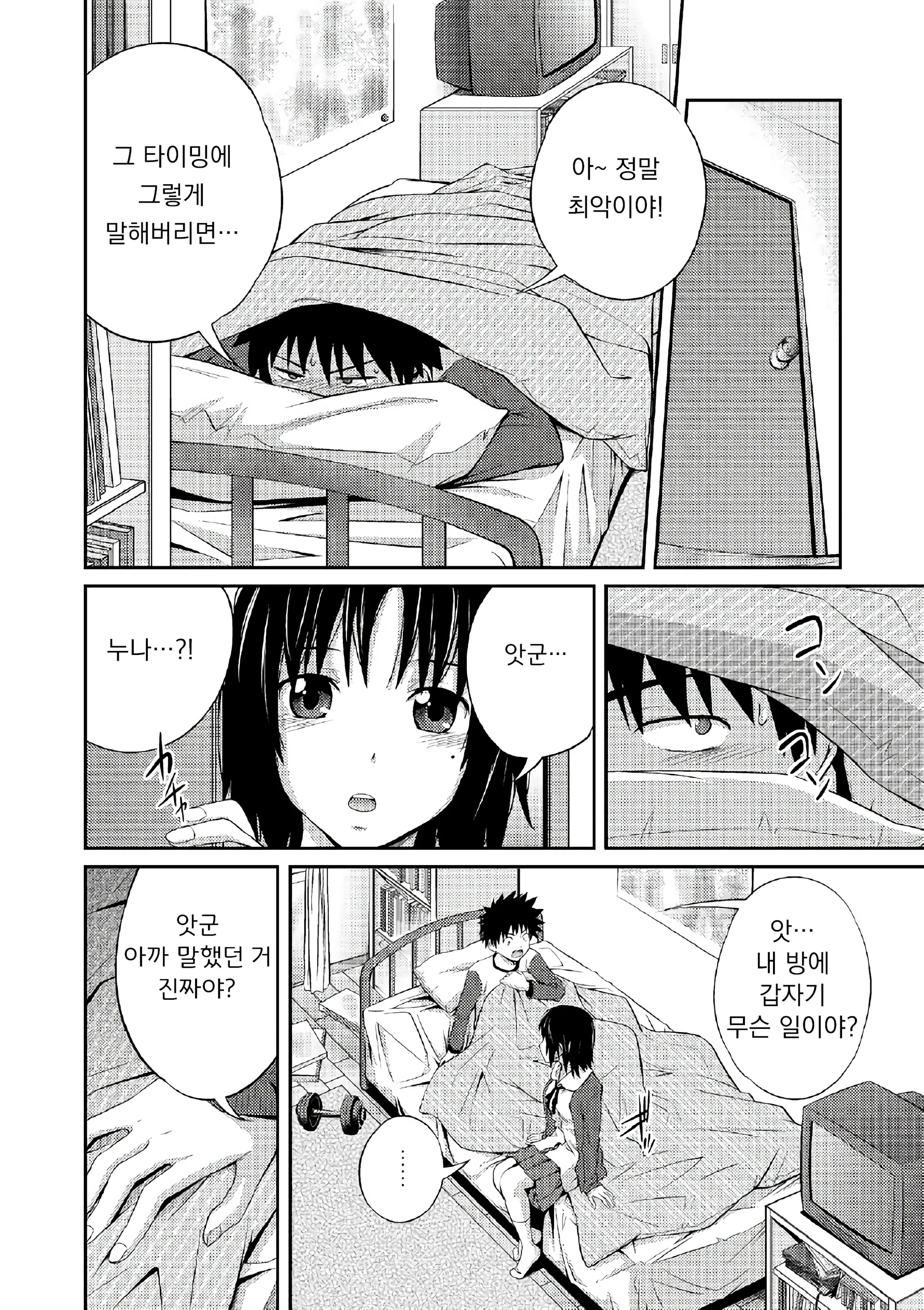 웹툰 이미지 6