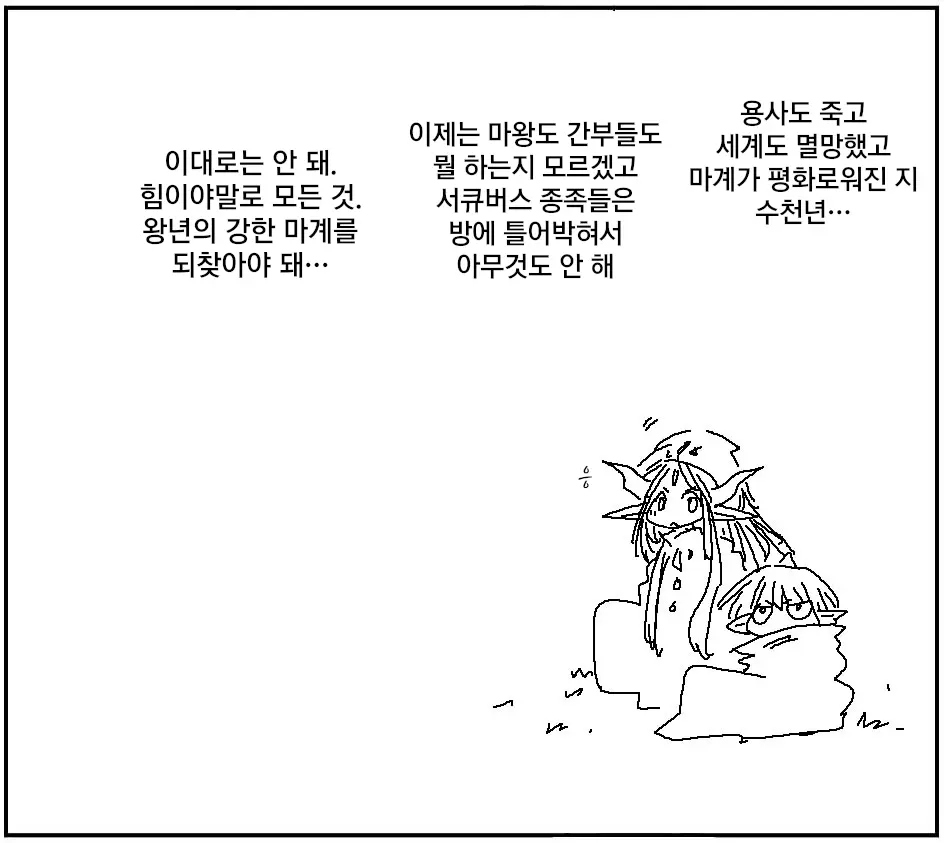 웹툰 이미지 29