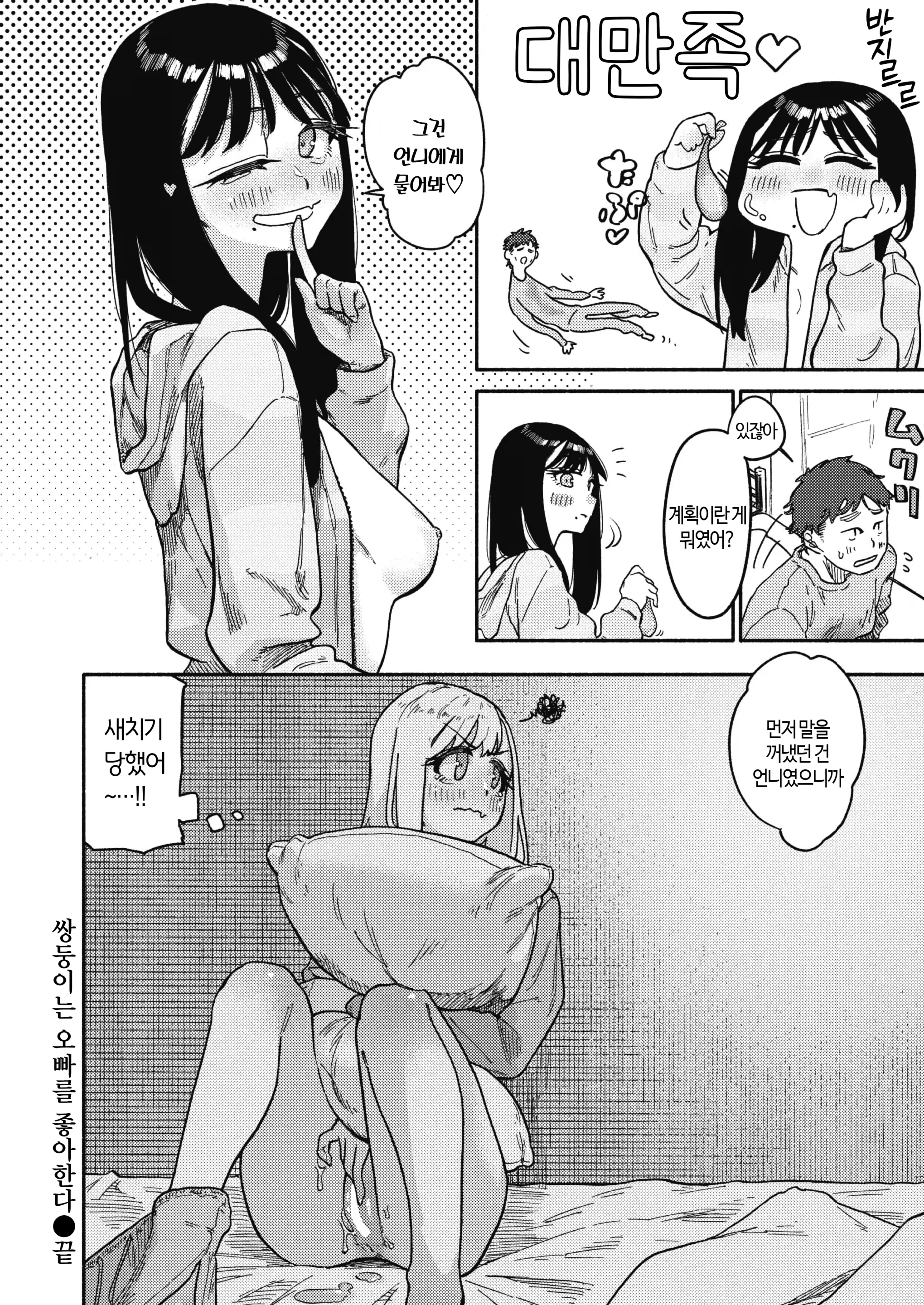 웹툰 이미지 25
