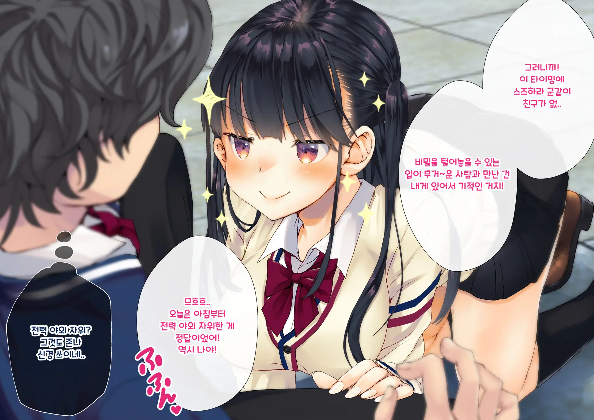 웹툰 이미지 69