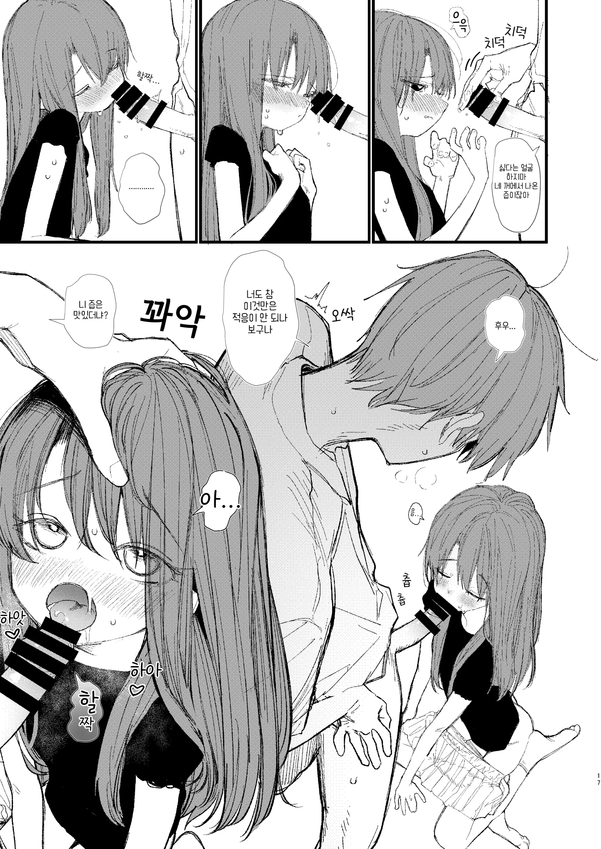 웹툰 이미지 16