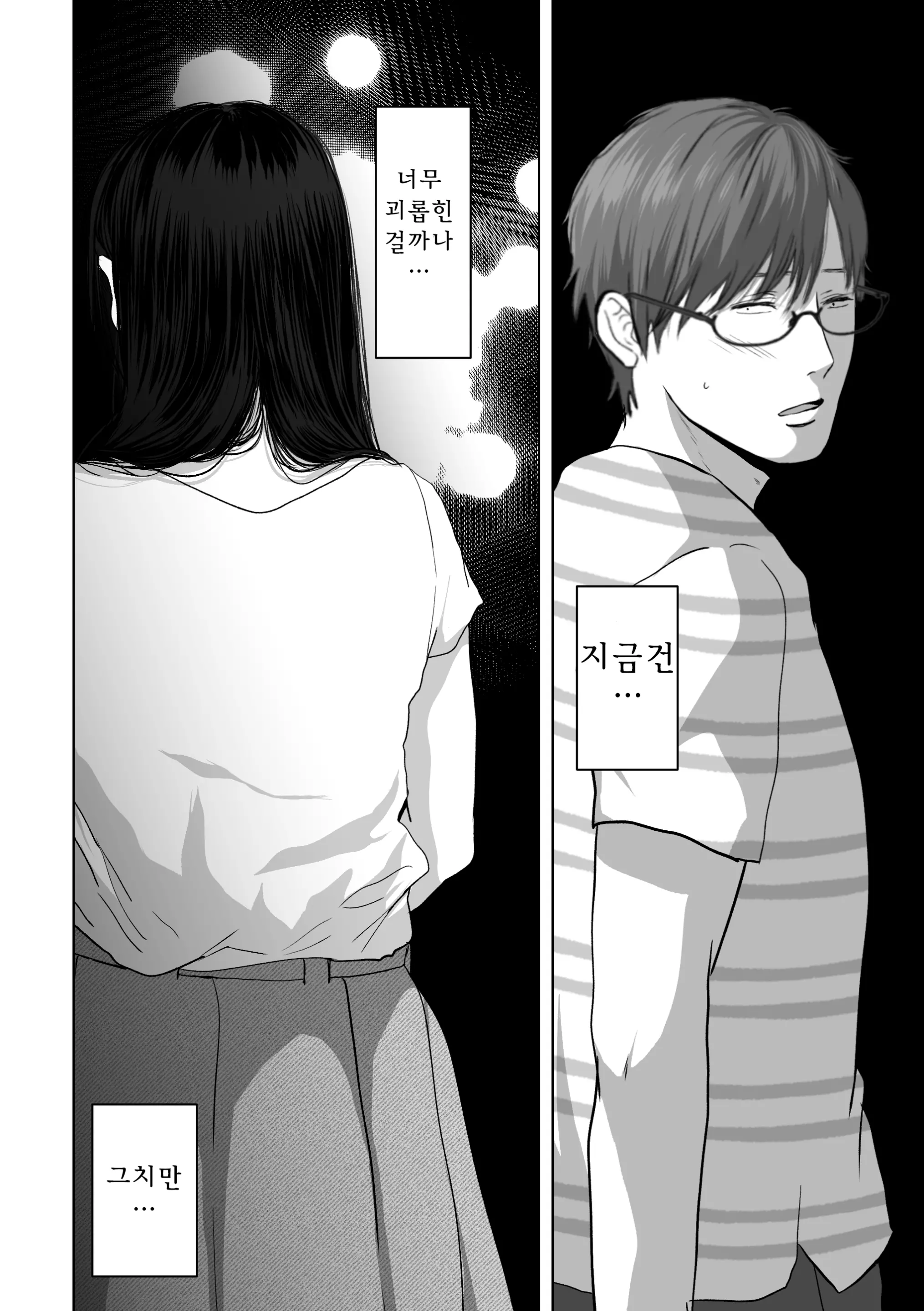 웹툰 이미지 154