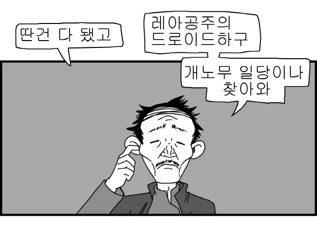 웹툰 이미지 179