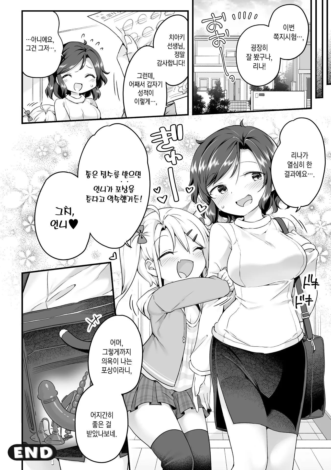 웹툰 이미지 22