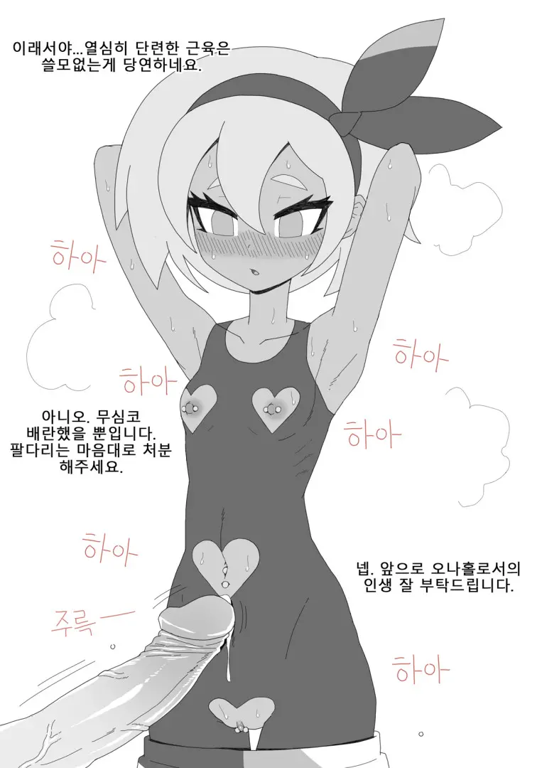 웹툰 이미지 23