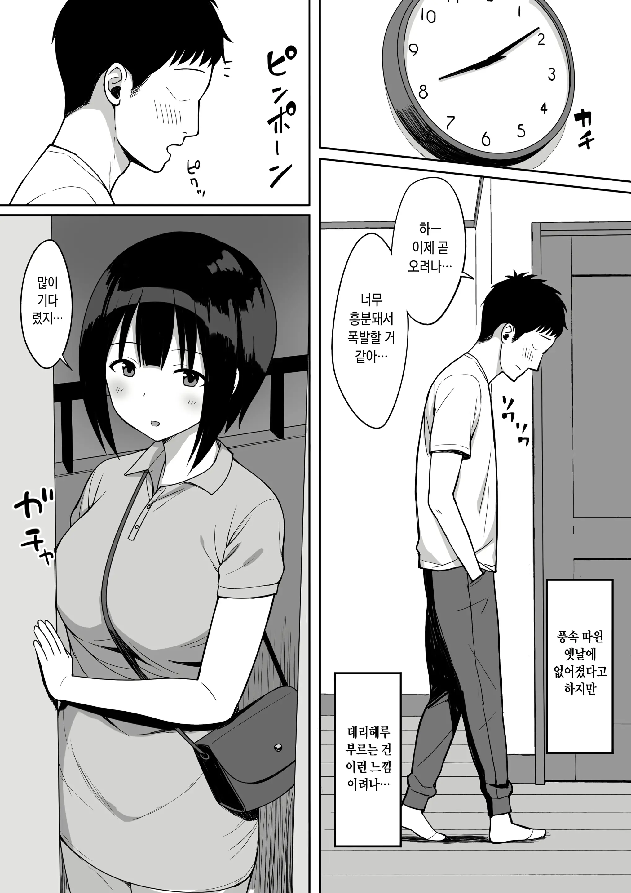 웹툰 이미지 7