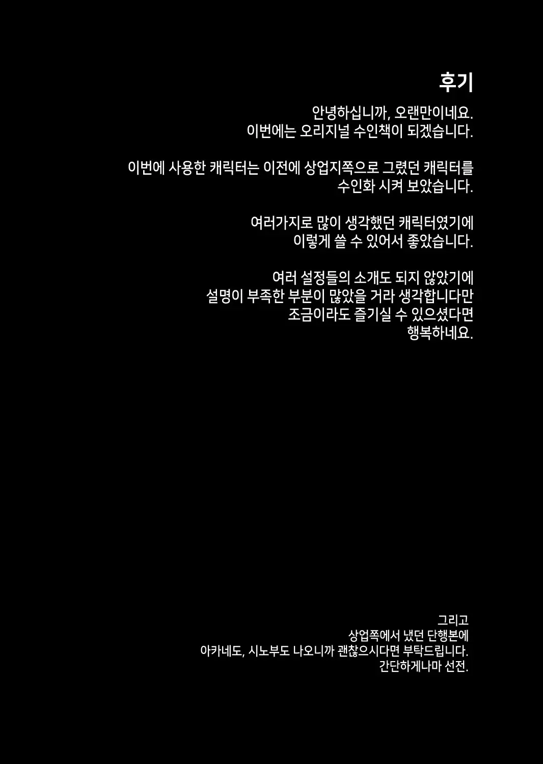 웹툰 이미지 23