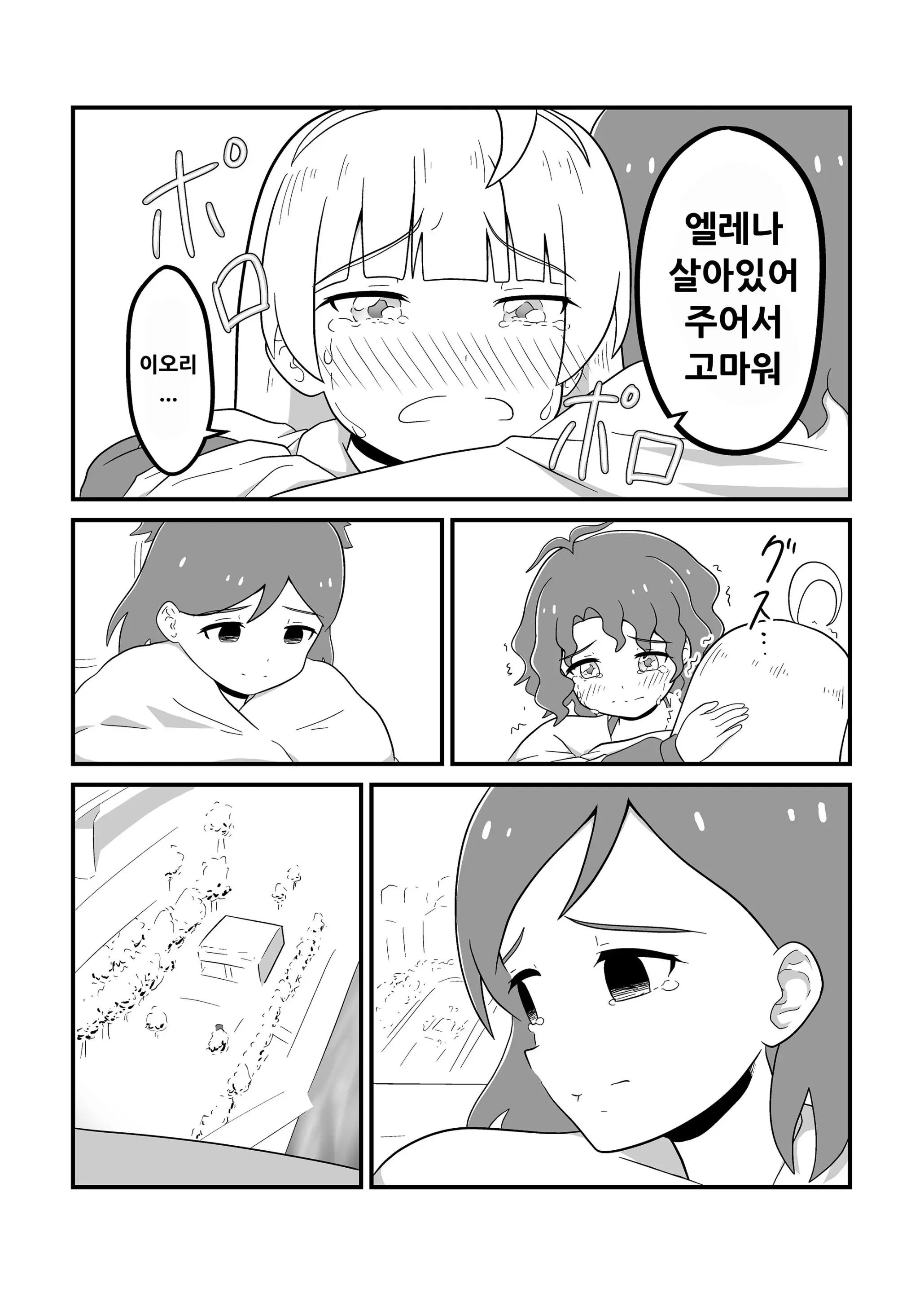웹툰 이미지 151