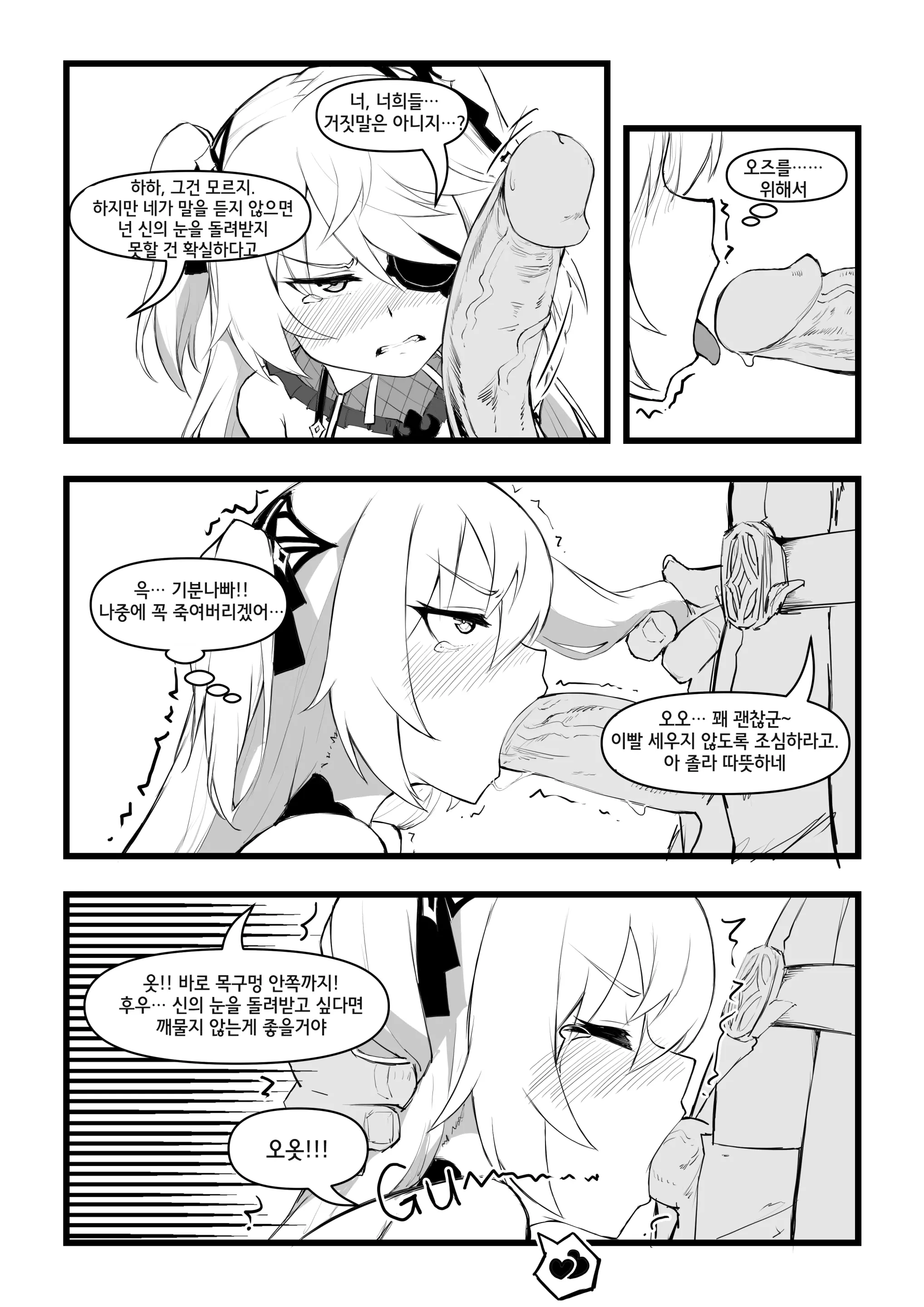 웹툰 이미지 10