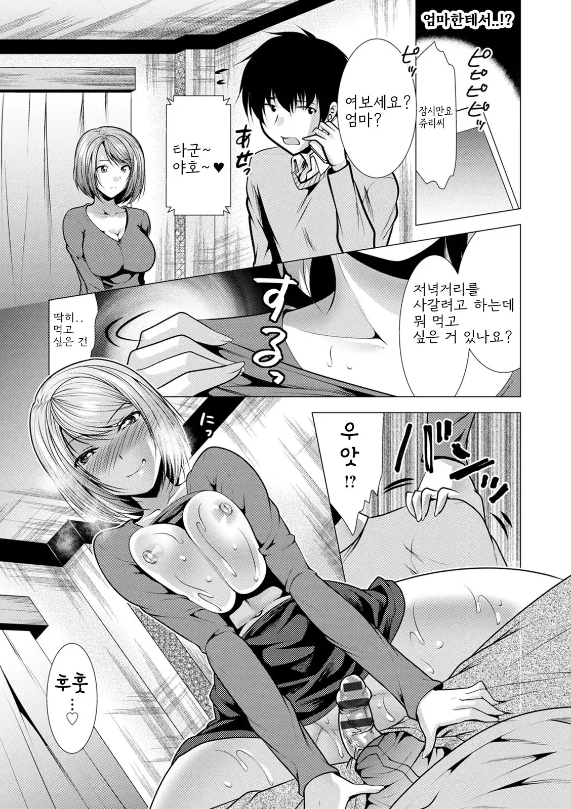 웹툰 이미지 86