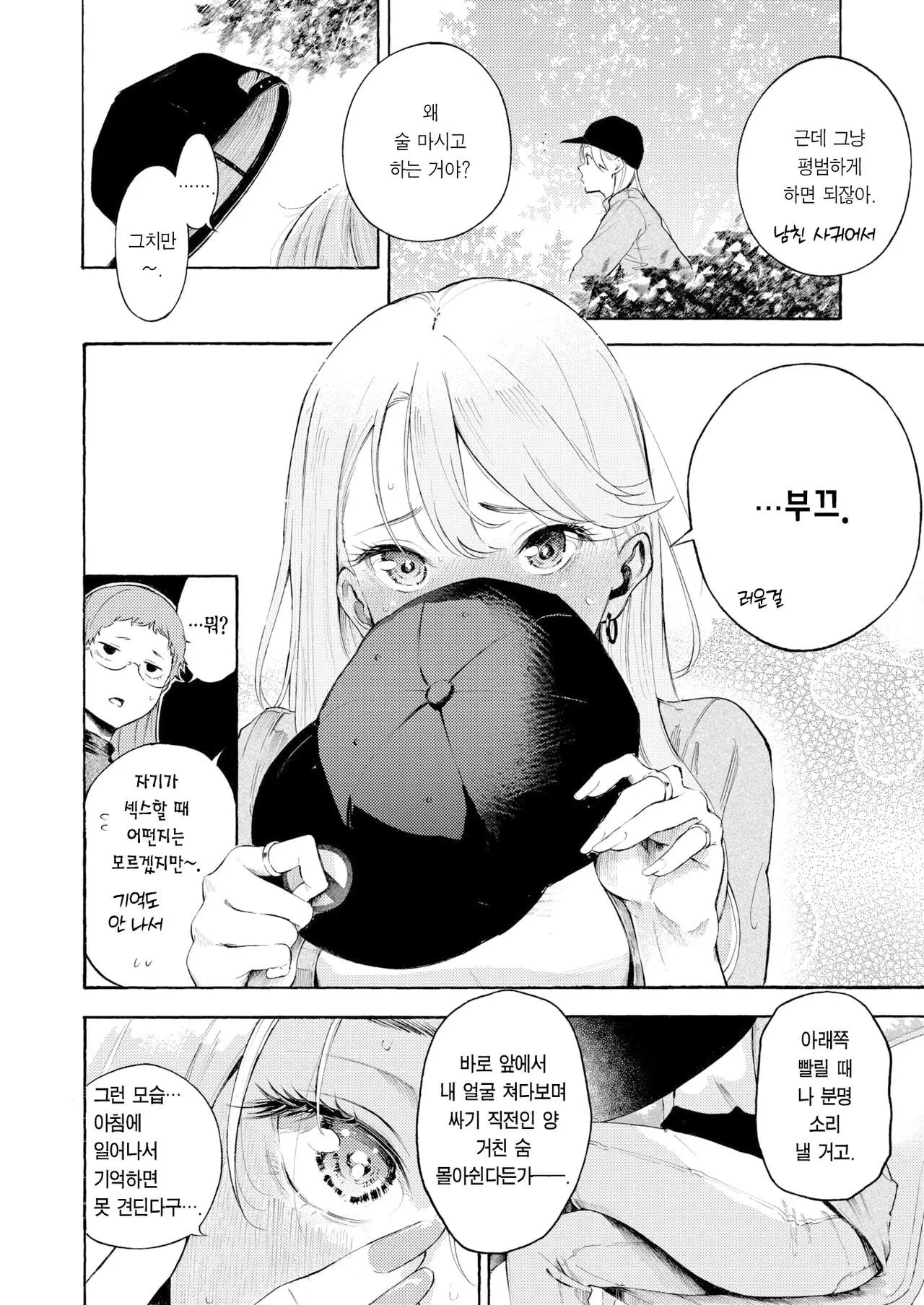 웹툰 이미지 6