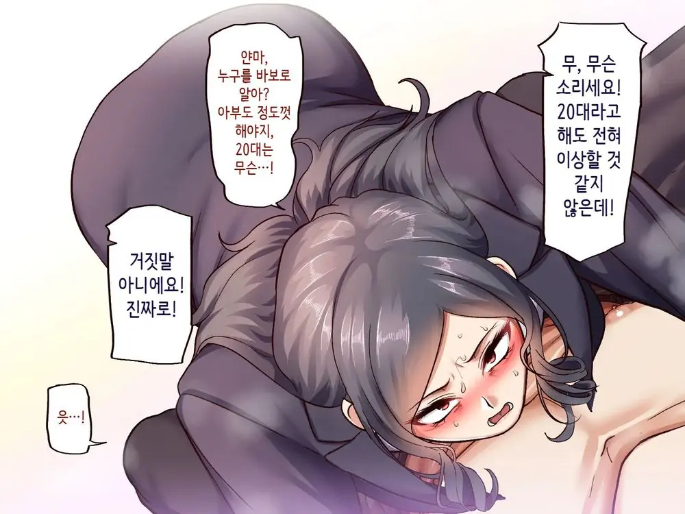 웹툰 이미지 45