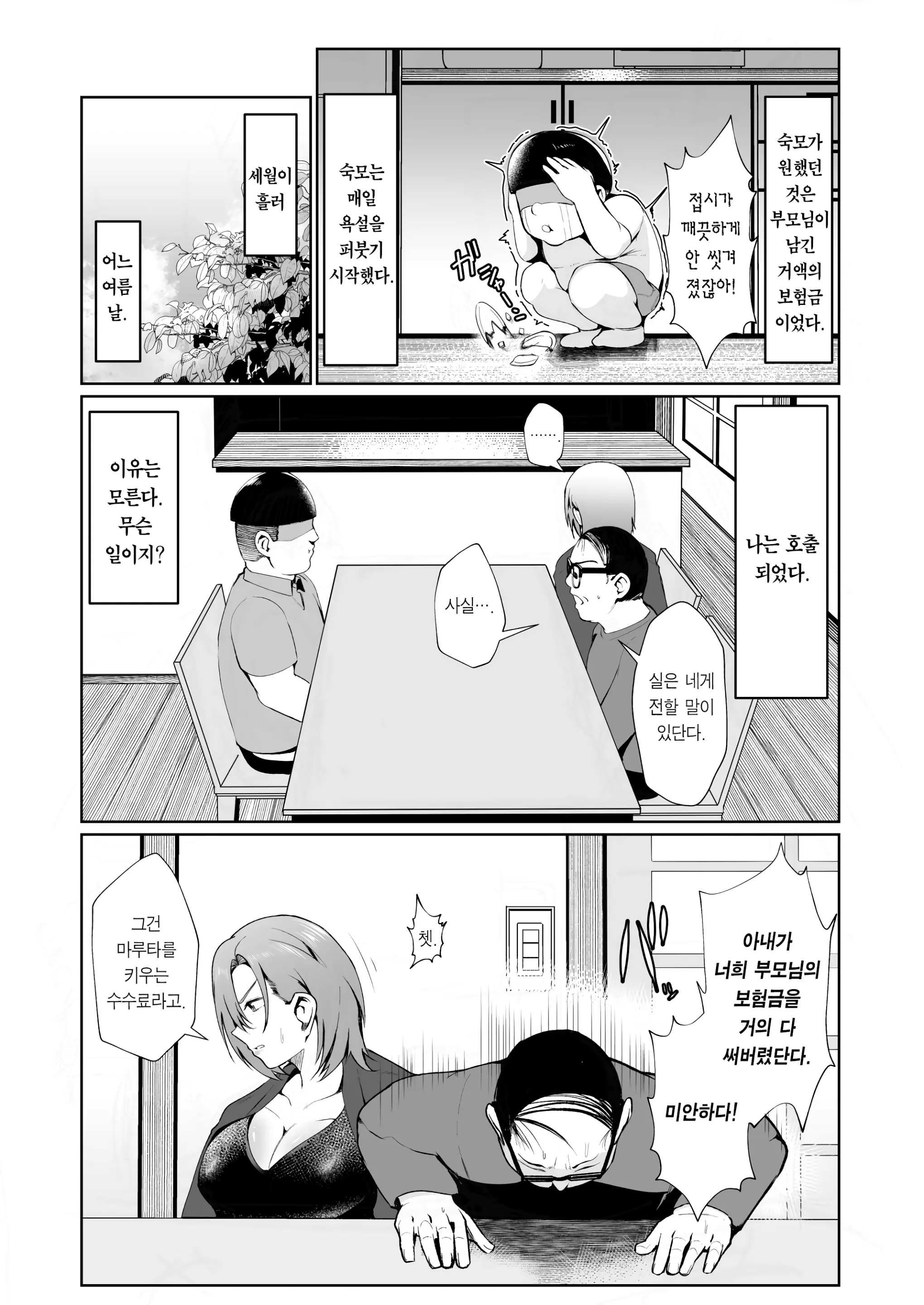 웹툰 이미지 3
