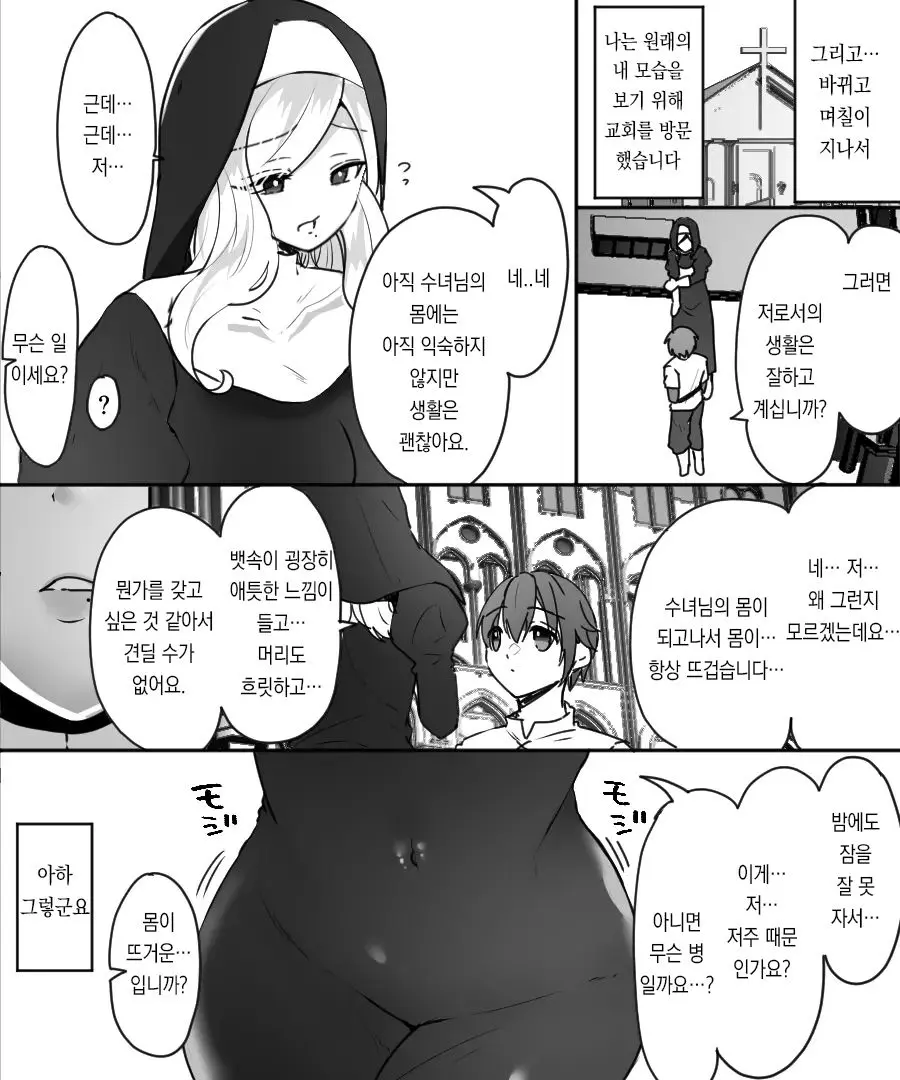 웹툰 이미지 14