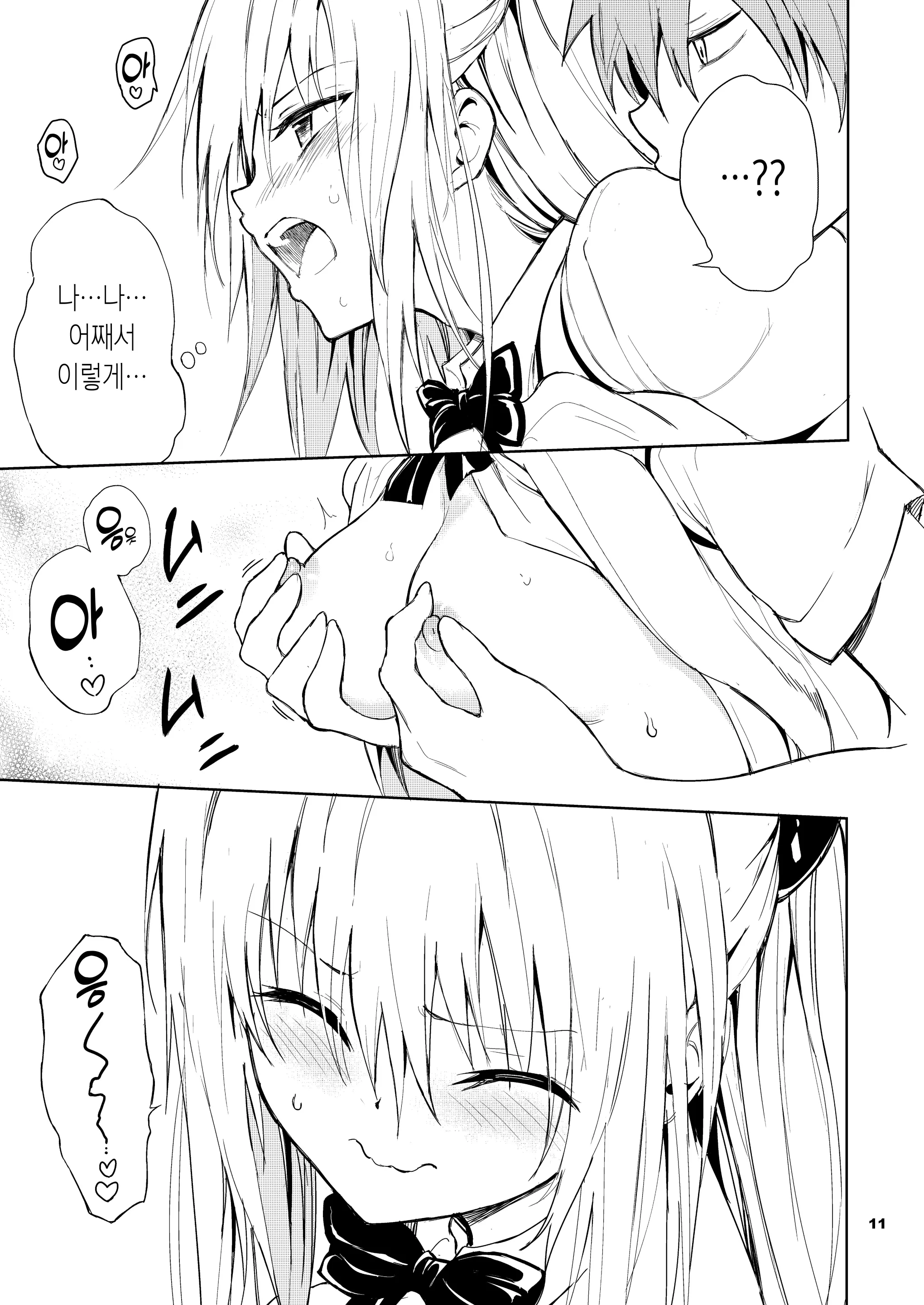 웹툰 이미지 11