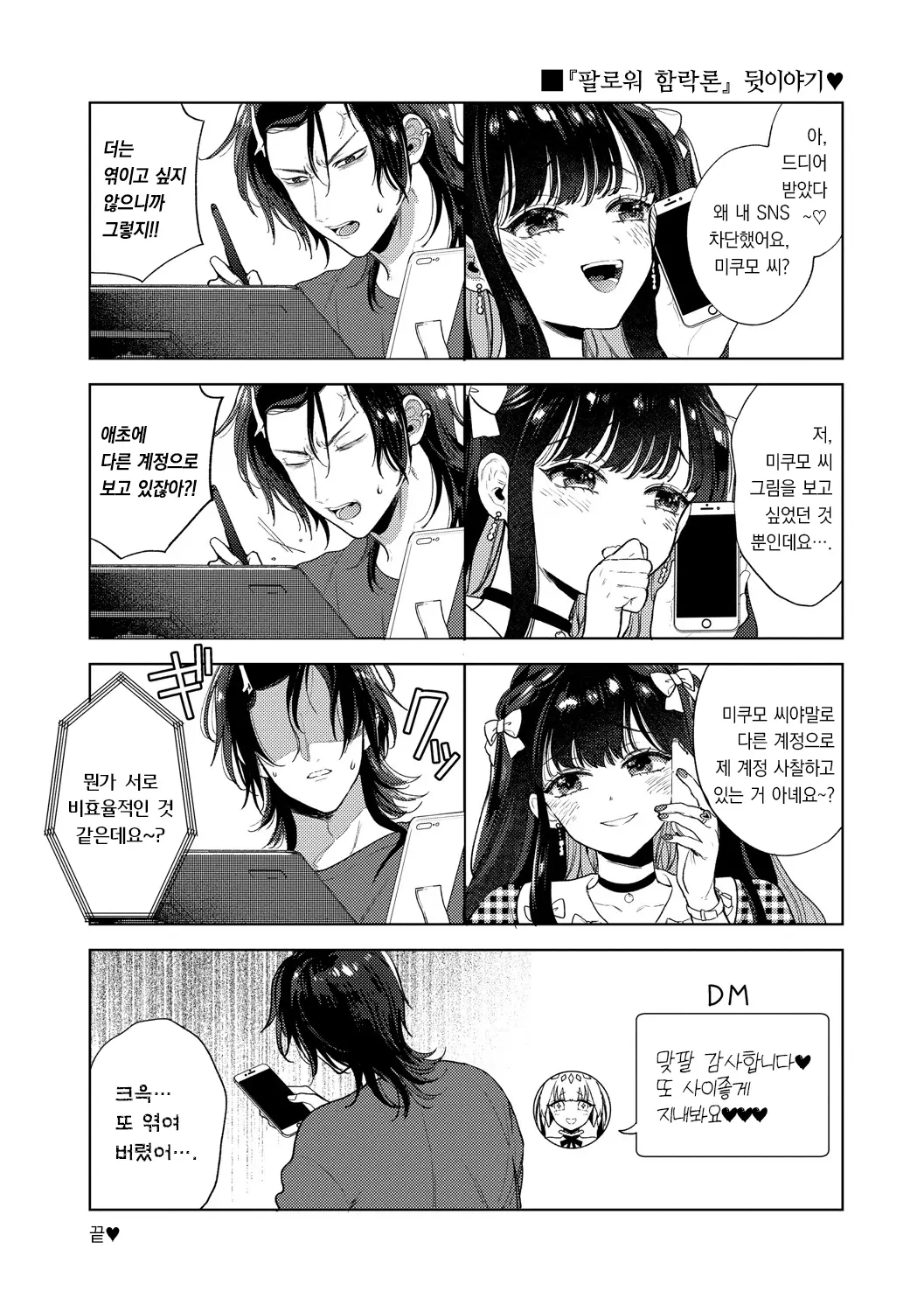 웹툰 이미지 189