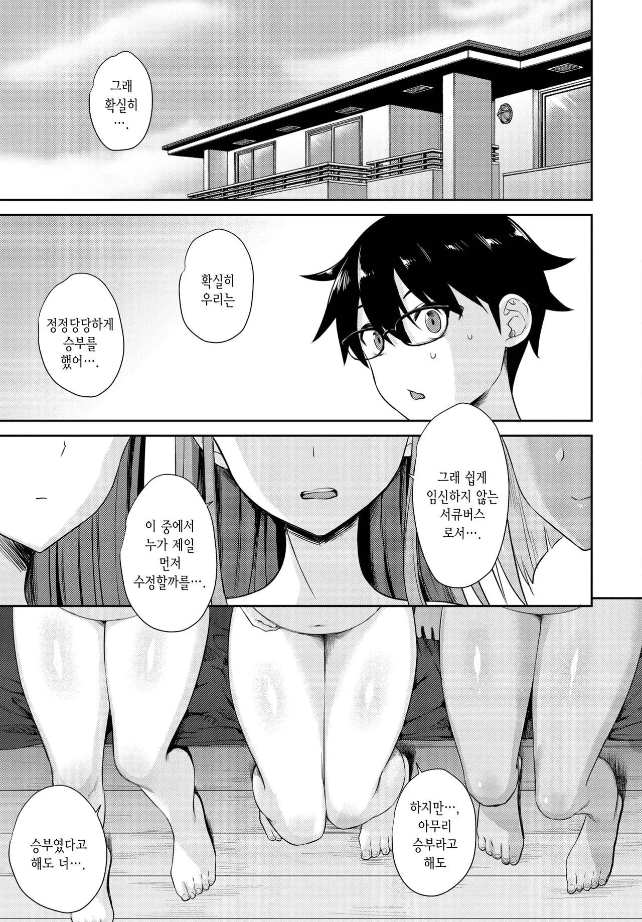 웹툰 이미지 32
