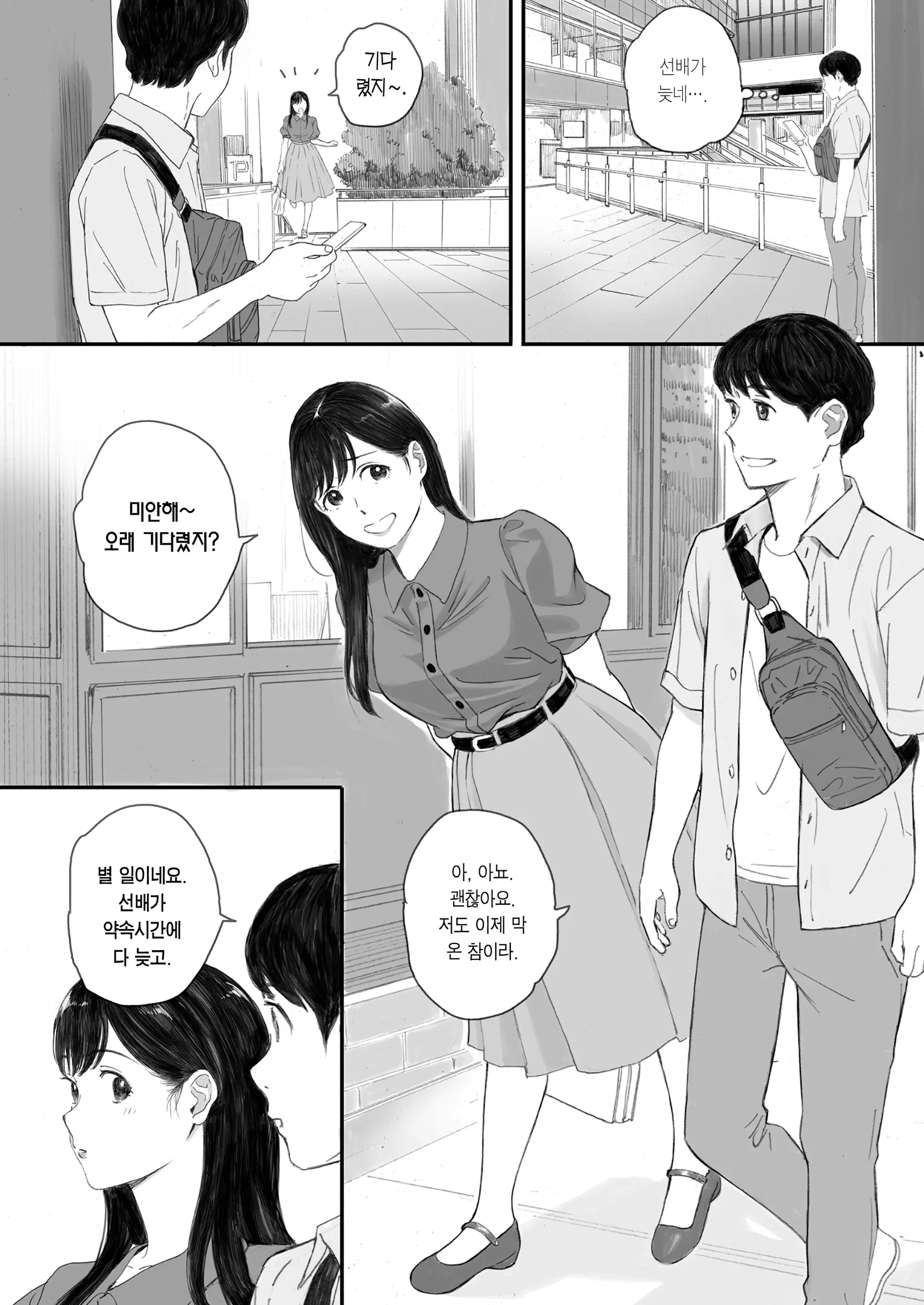 웹툰 이미지 32