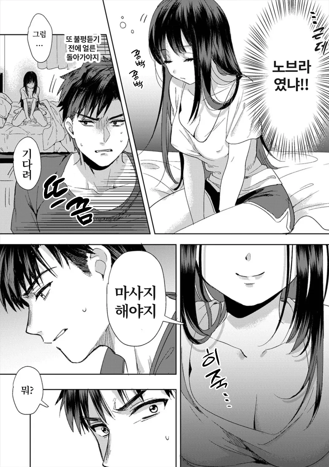 웹툰 이미지 9