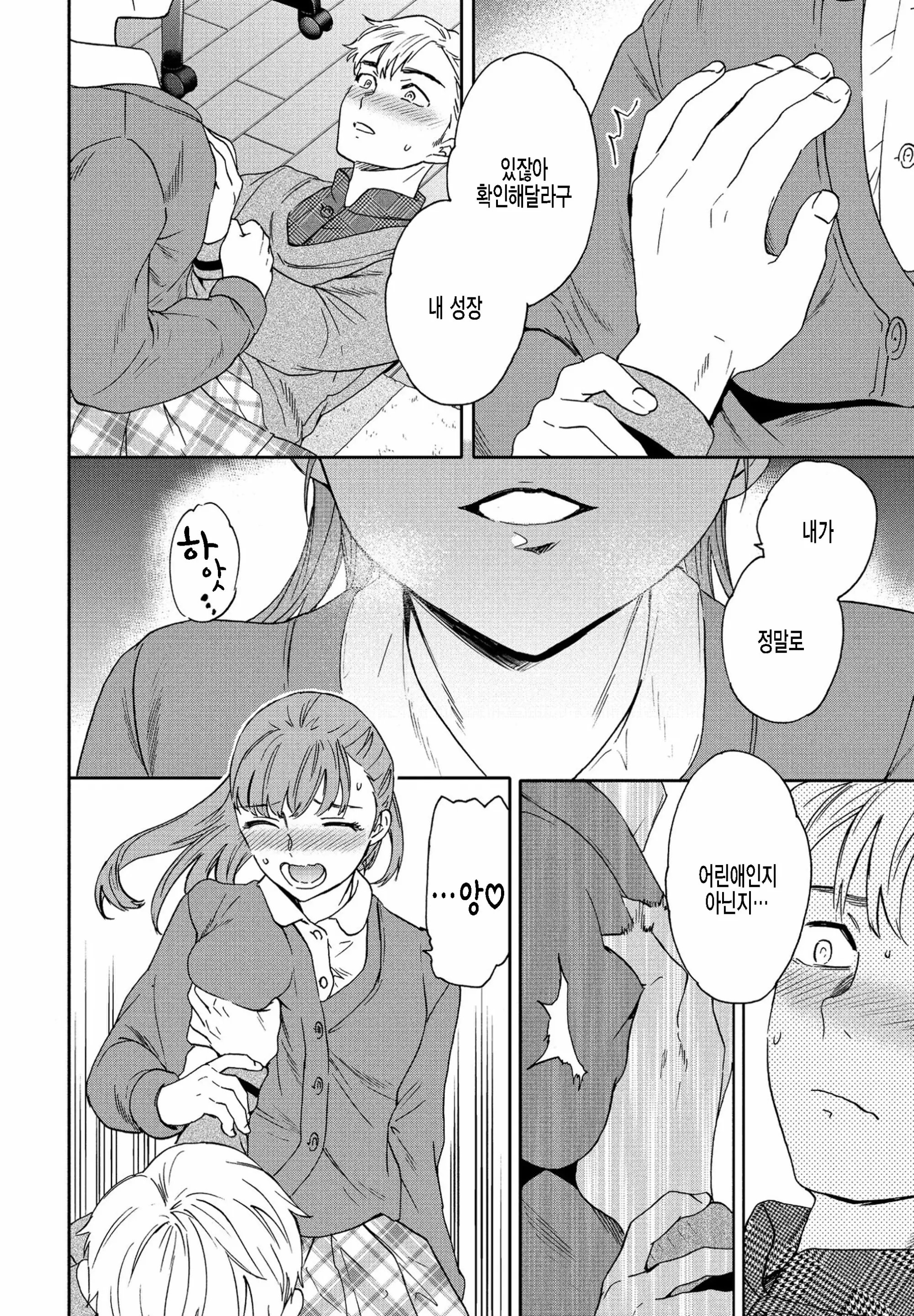 웹툰 이미지 11