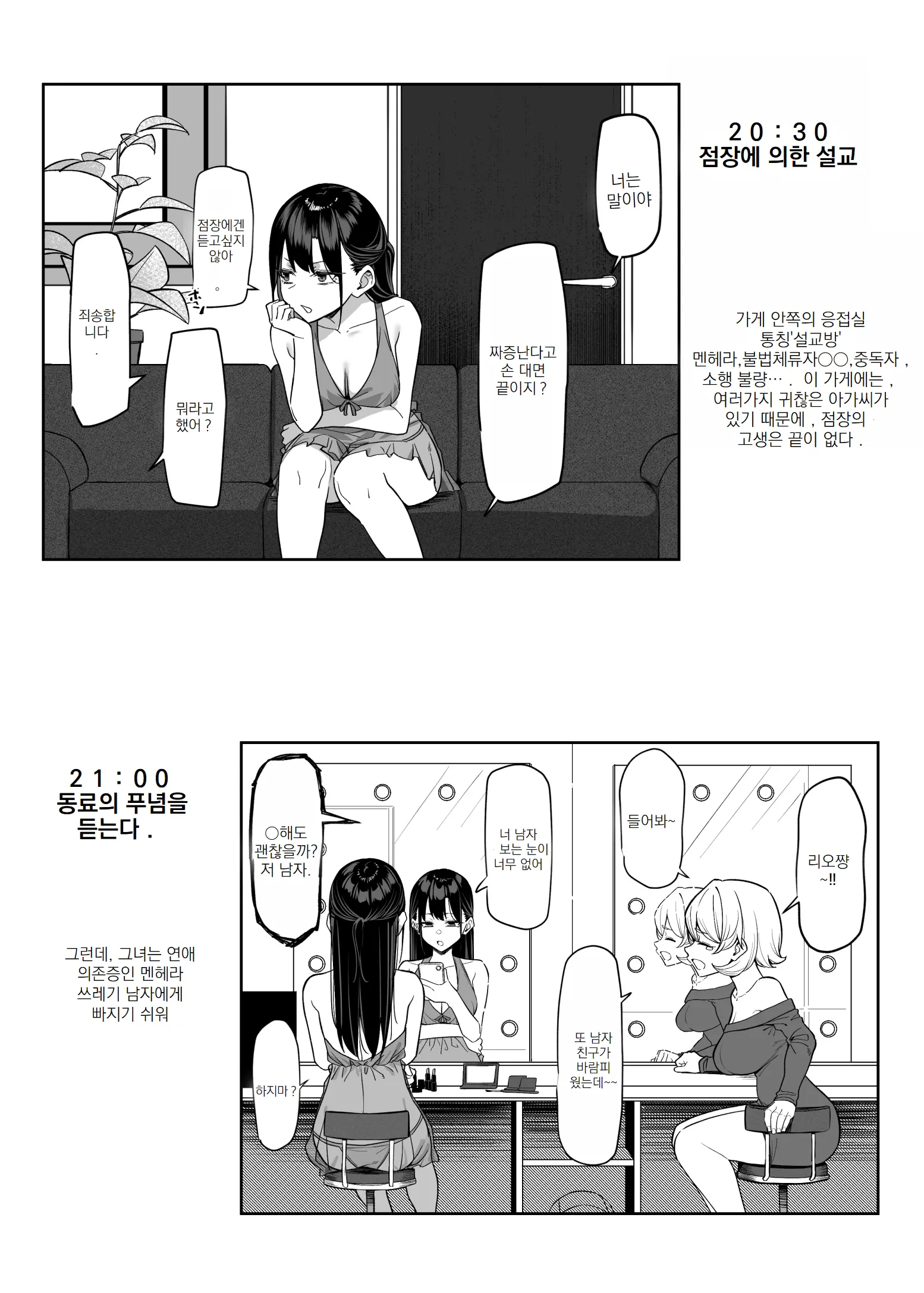 웹툰 이미지 3