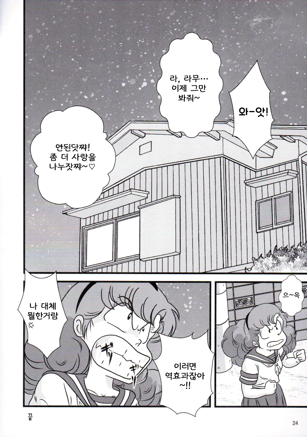 웹툰 이미지 24