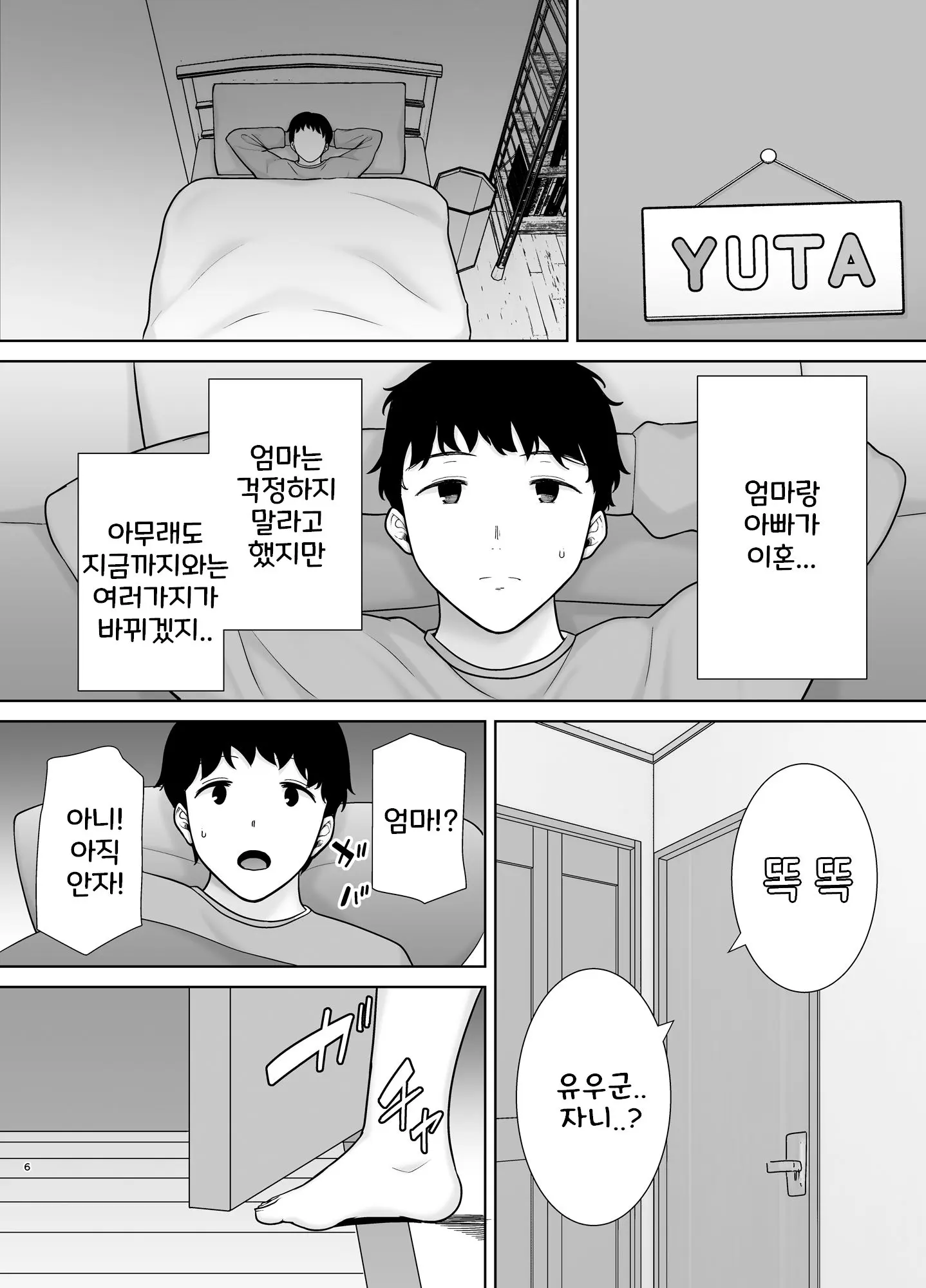 웹툰 이미지 4