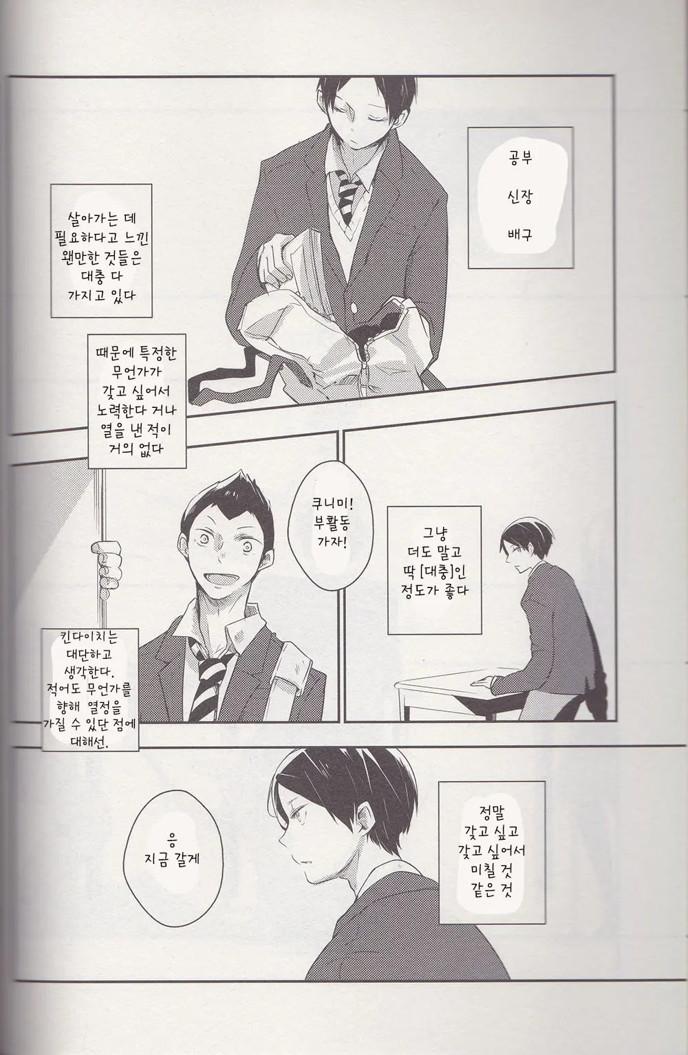 웹툰 이미지 4