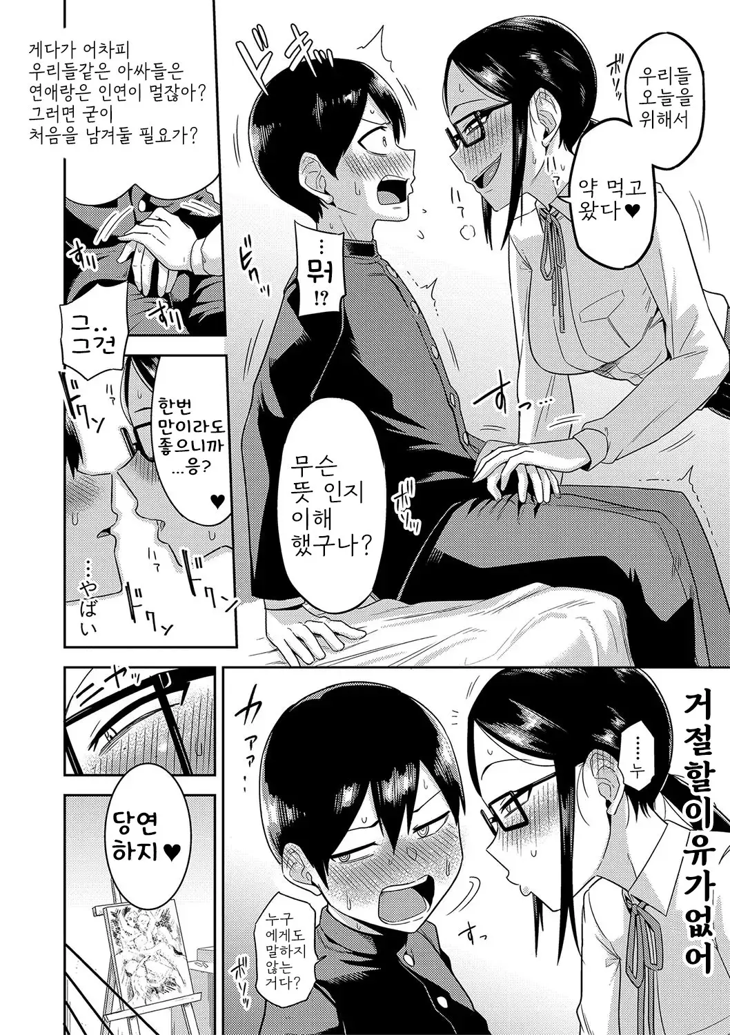 웹툰 이미지 179