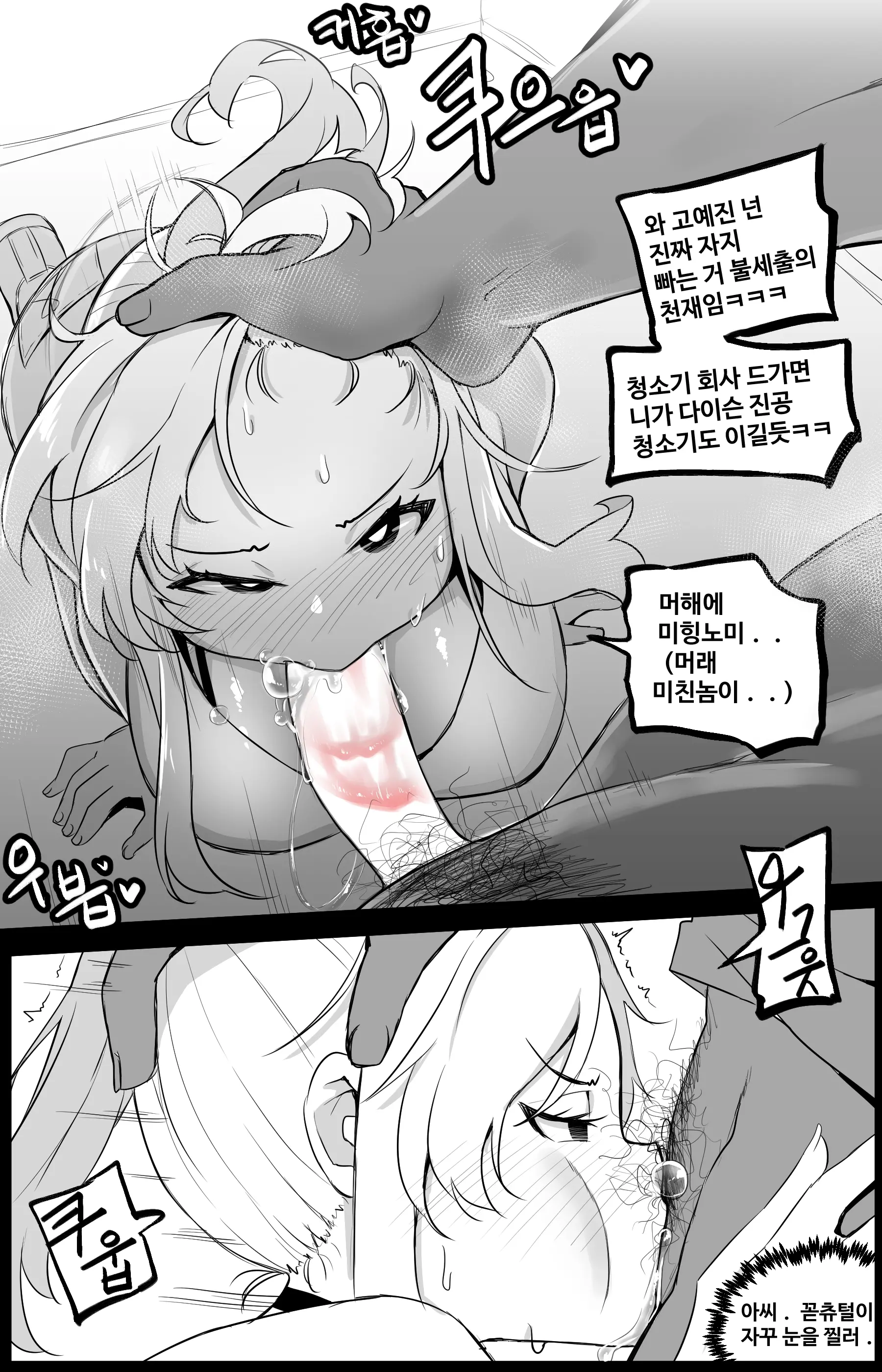 웹툰 이미지 4
