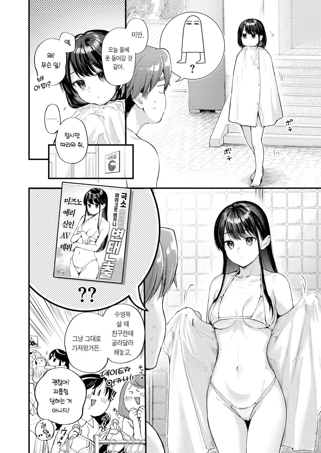웹툰 이미지 2