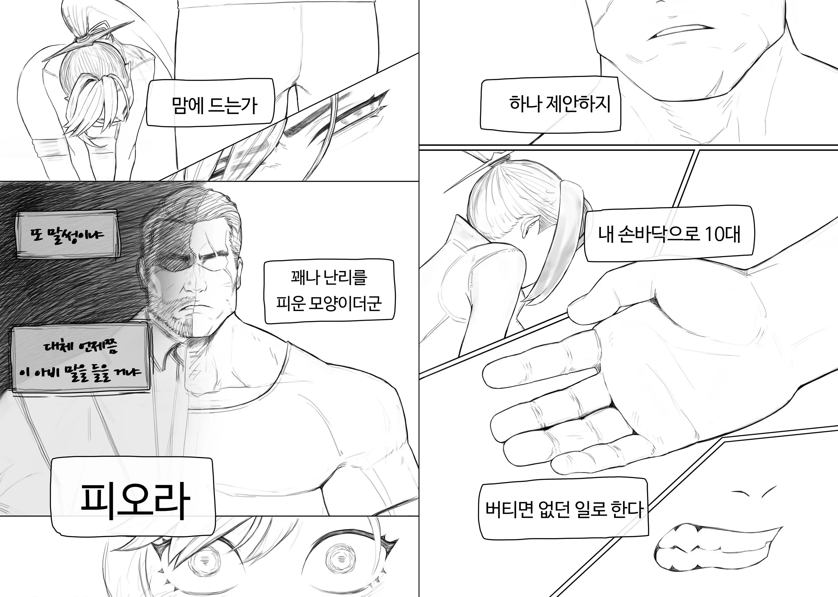 웹툰 이미지 6