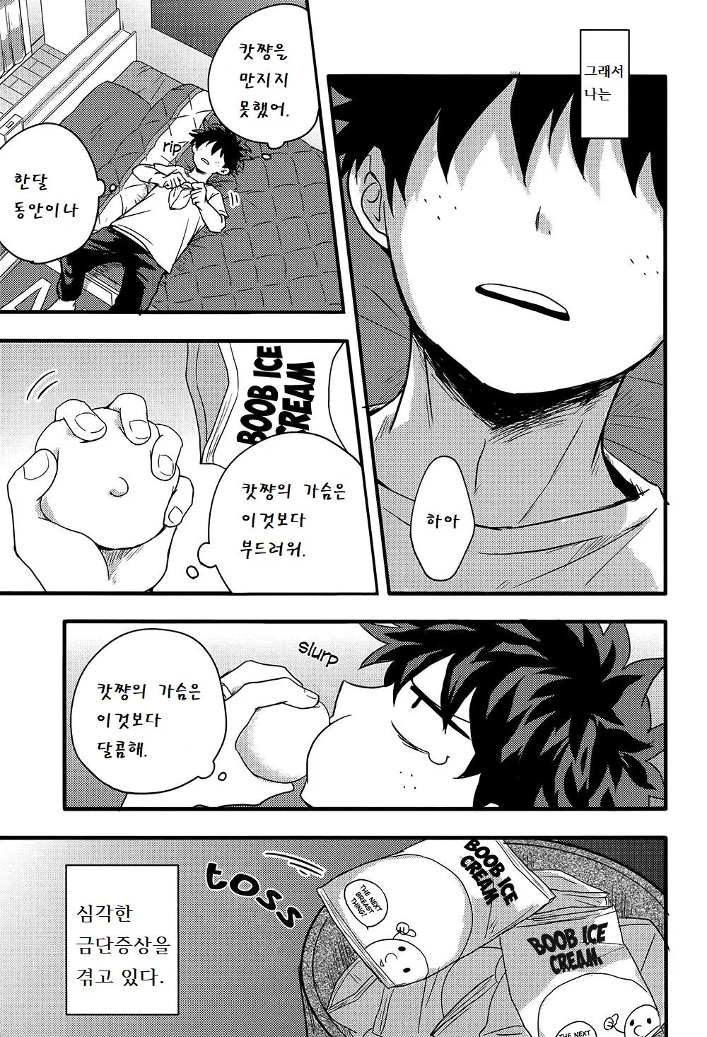 웹툰 이미지 11
