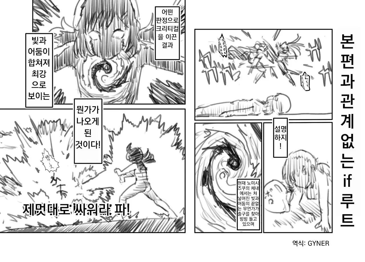 웹툰 이미지 49