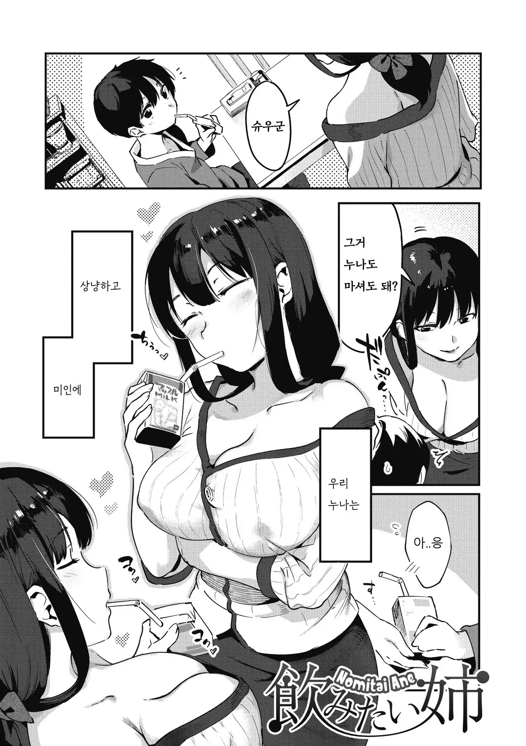웹툰 이미지 79