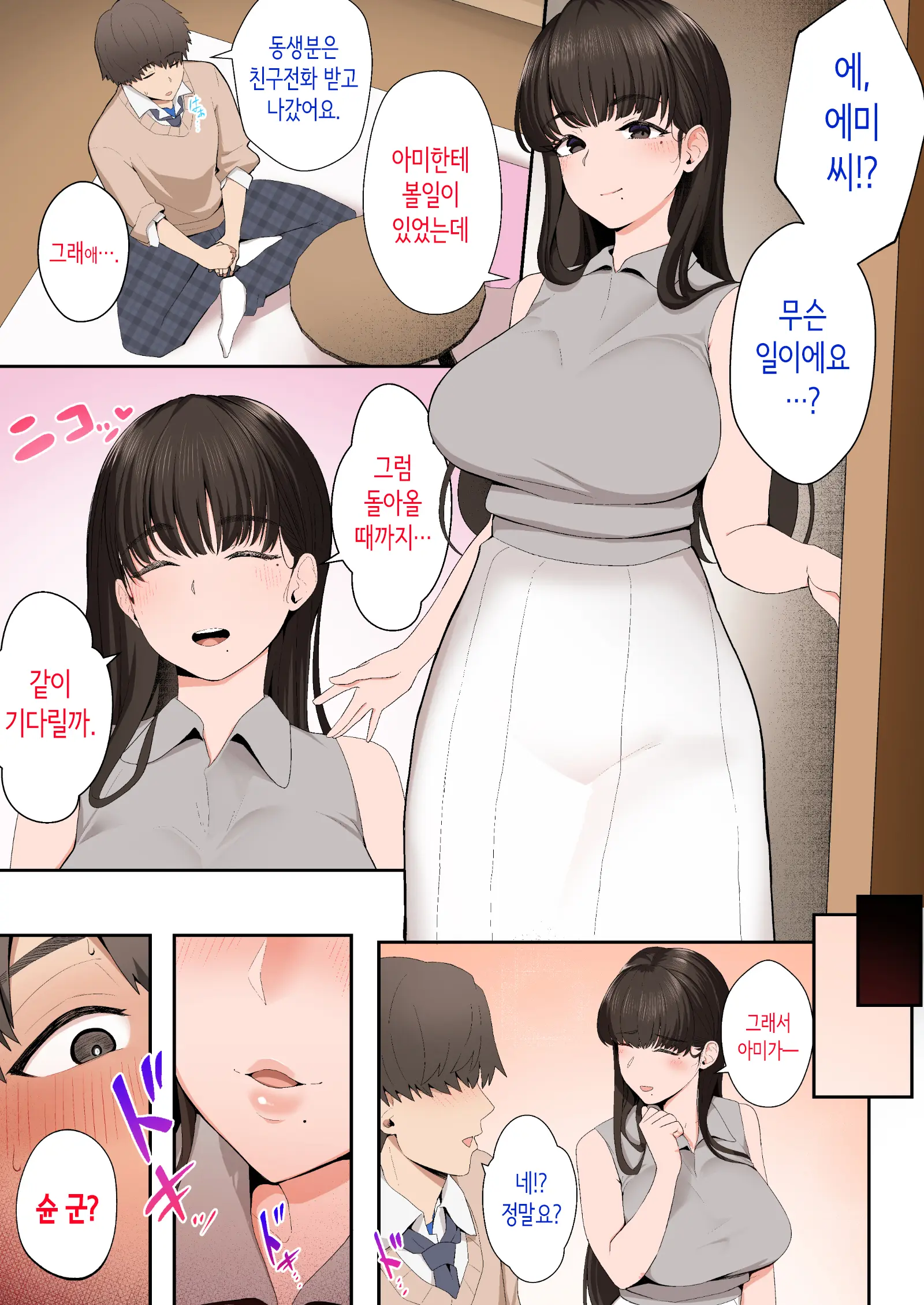 웹툰 이미지 17