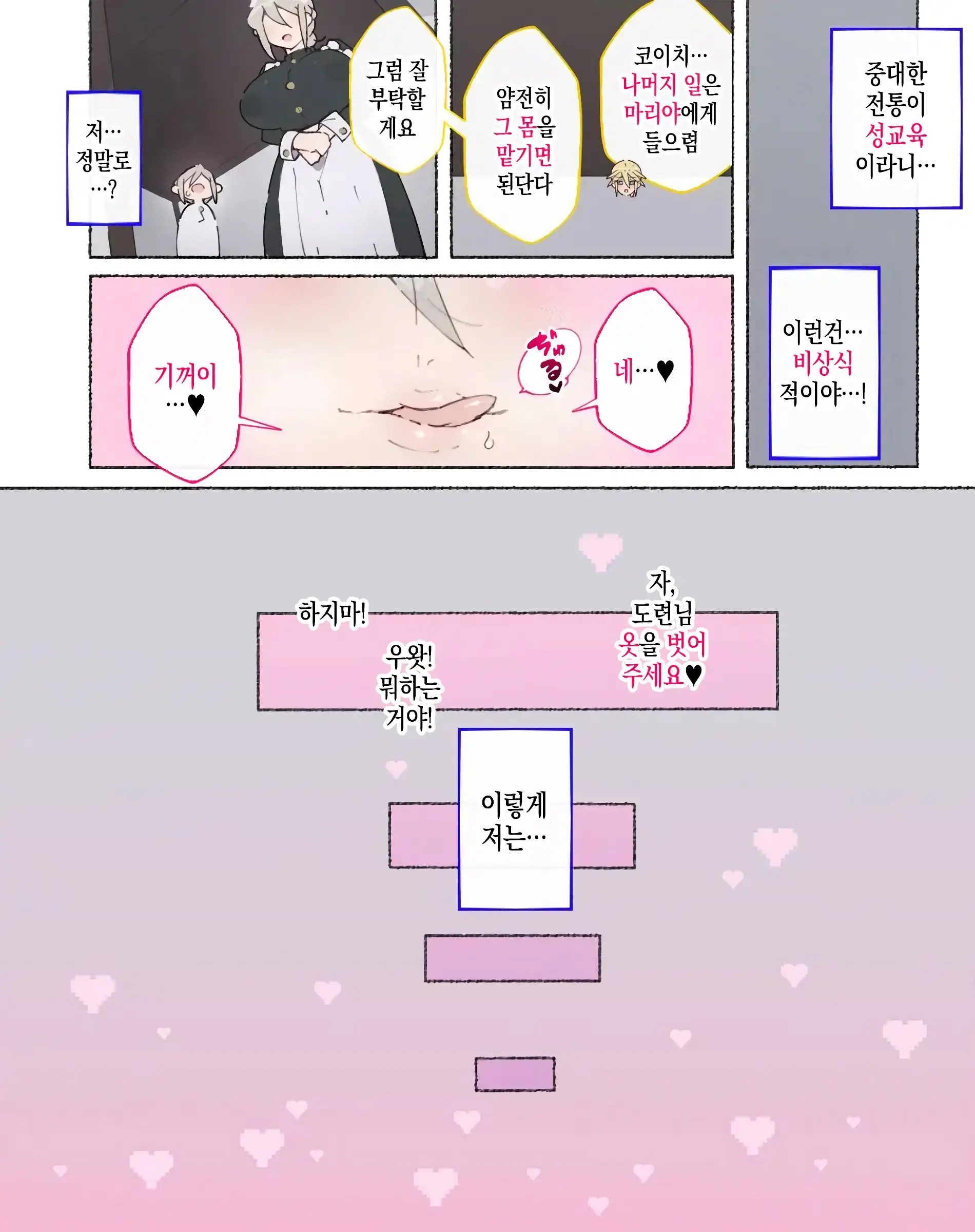 웹툰 이미지 10