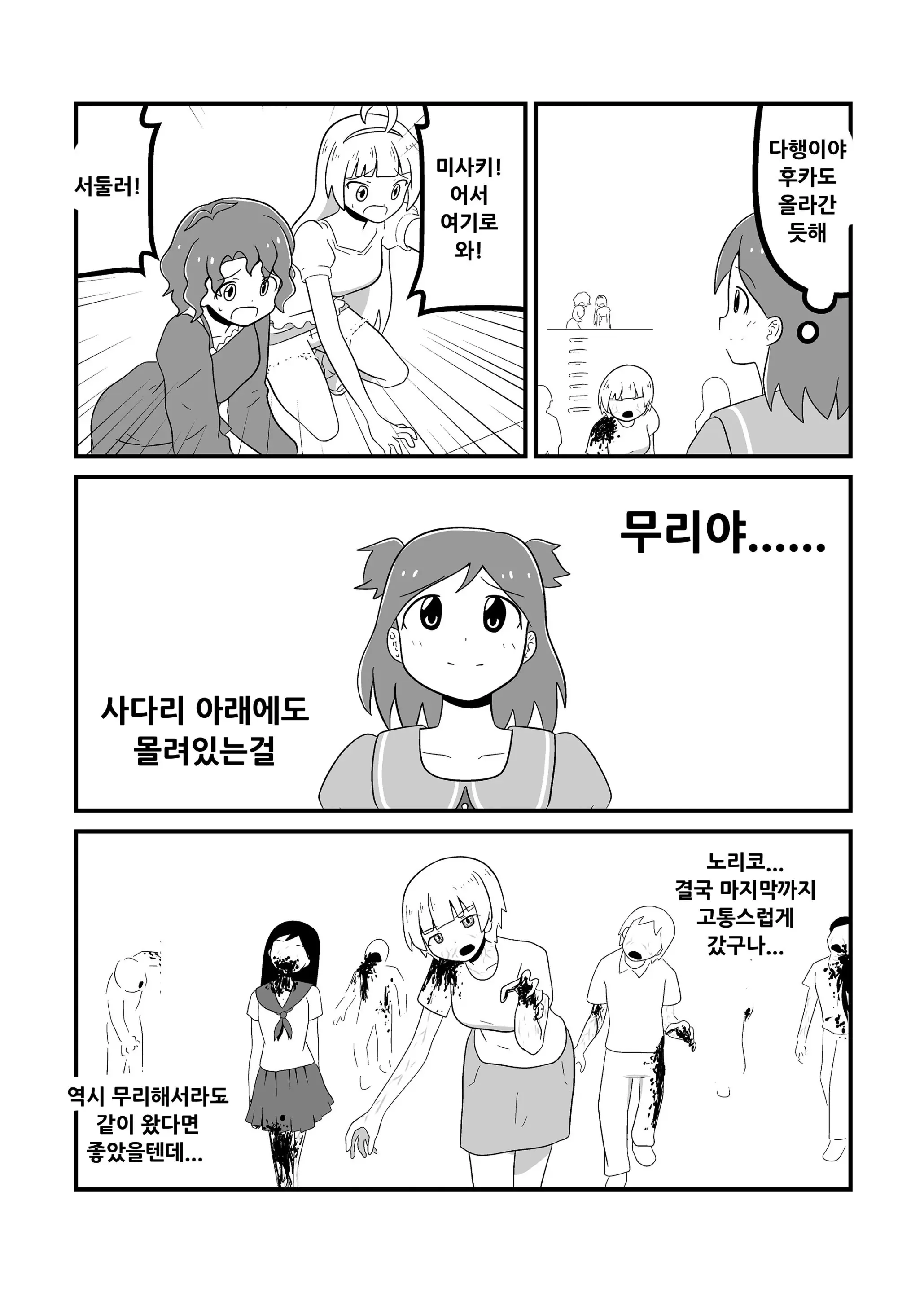 웹툰 이미지 134