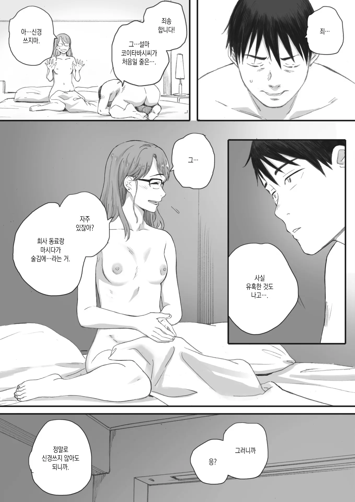 웹툰 이미지 36