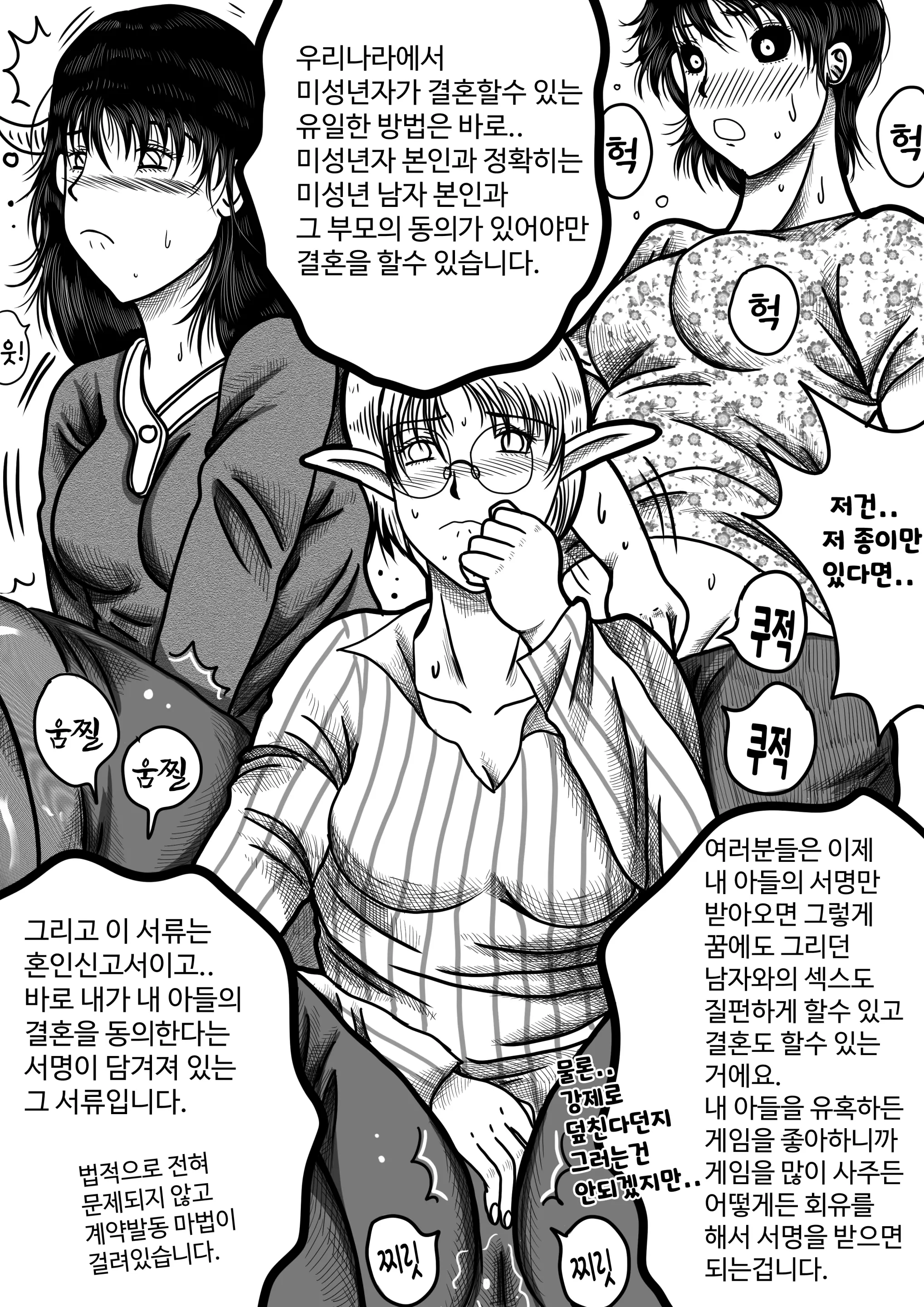 웹툰 이미지 8