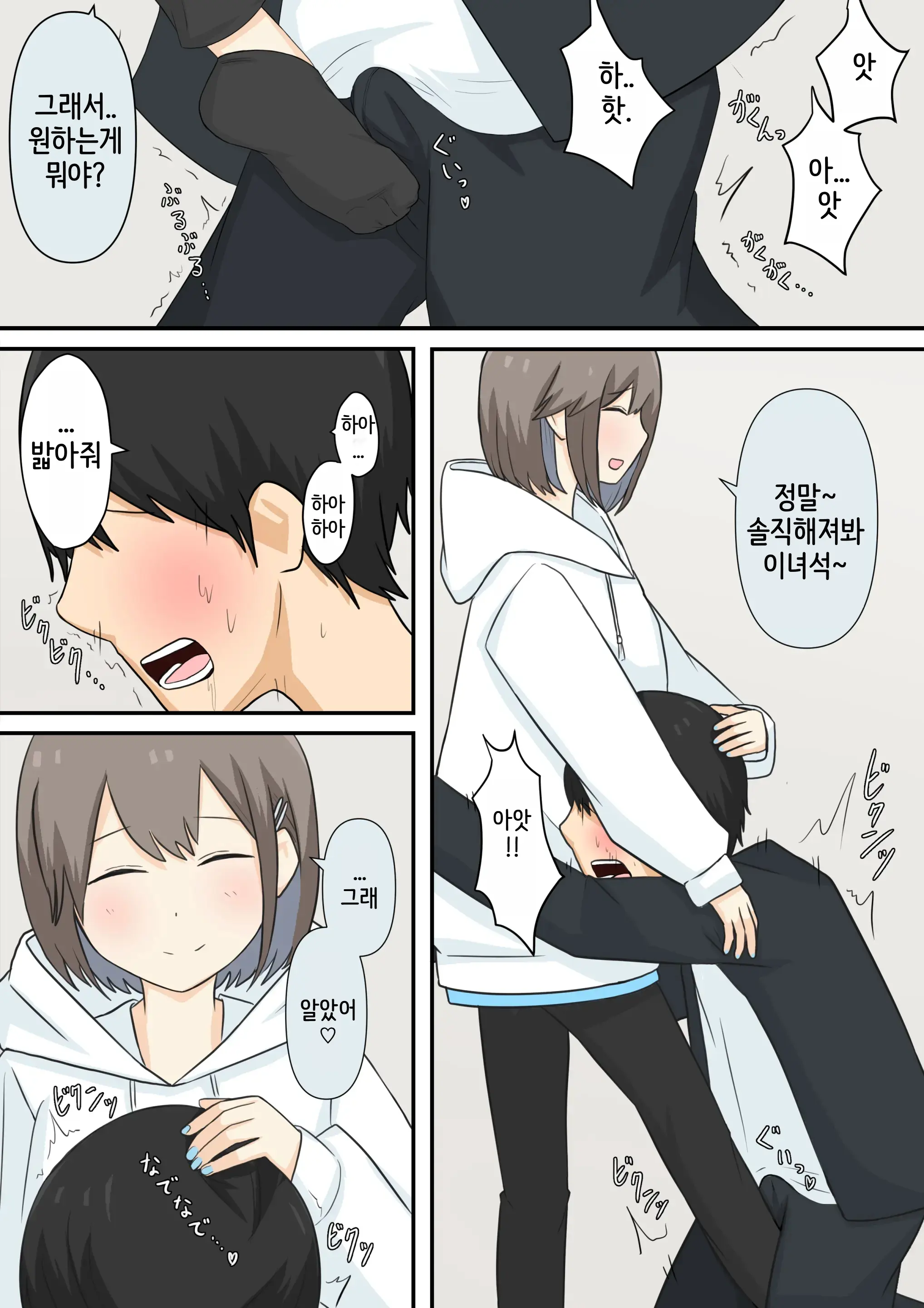 웹툰 이미지 6