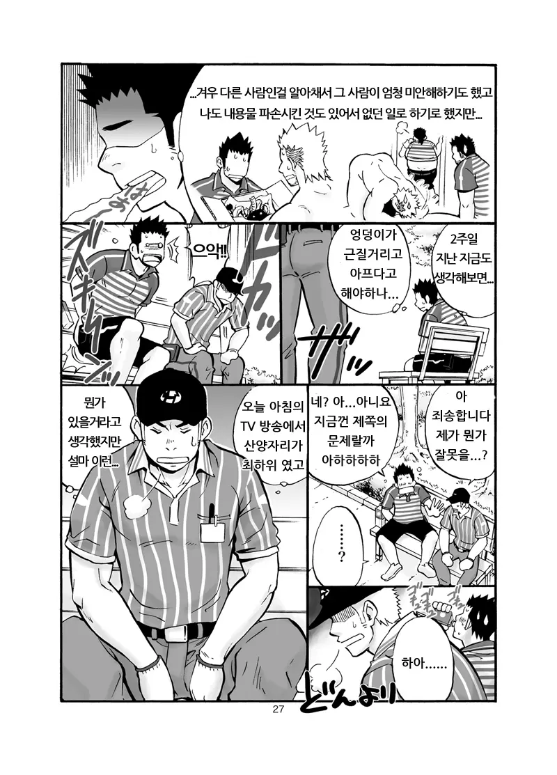 웹툰 이미지 25