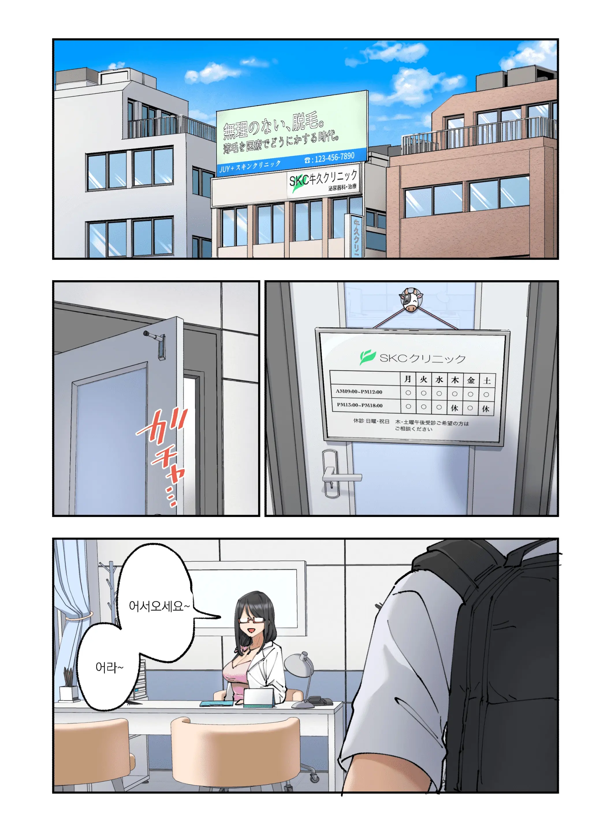 웹툰 이미지 121